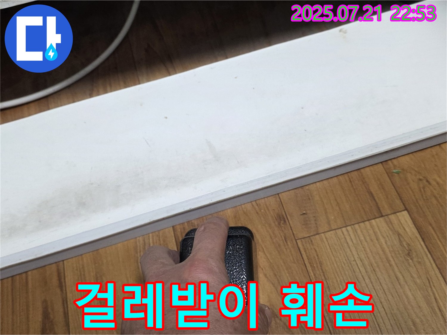 남양주에서 누수 전문가가 싱크대 하부 걸레받이 훼손 상태를 확인하고 있습니다 - 훼손은 장기간 습기에 노출된 결과일 수 있습니다.