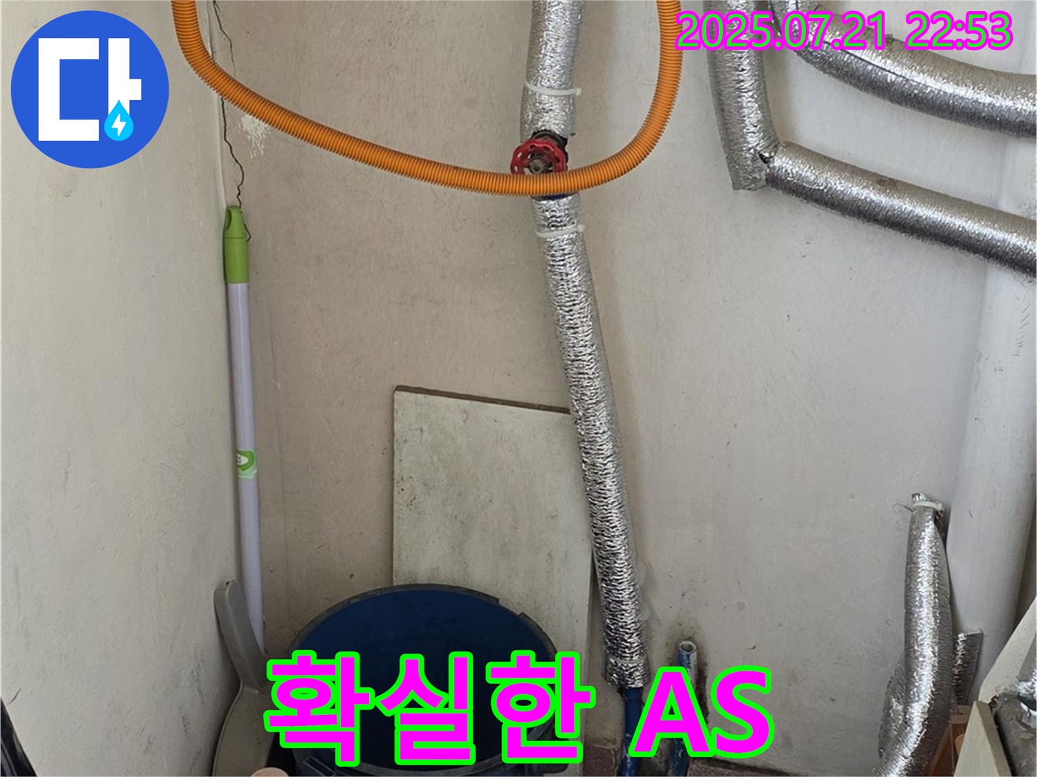 남양주에서 보일러실 누수 문제 발생 시 - 누수 원인부터 해결까지 책임지고 해결해 드립니다. 확실한 A/S 보장!