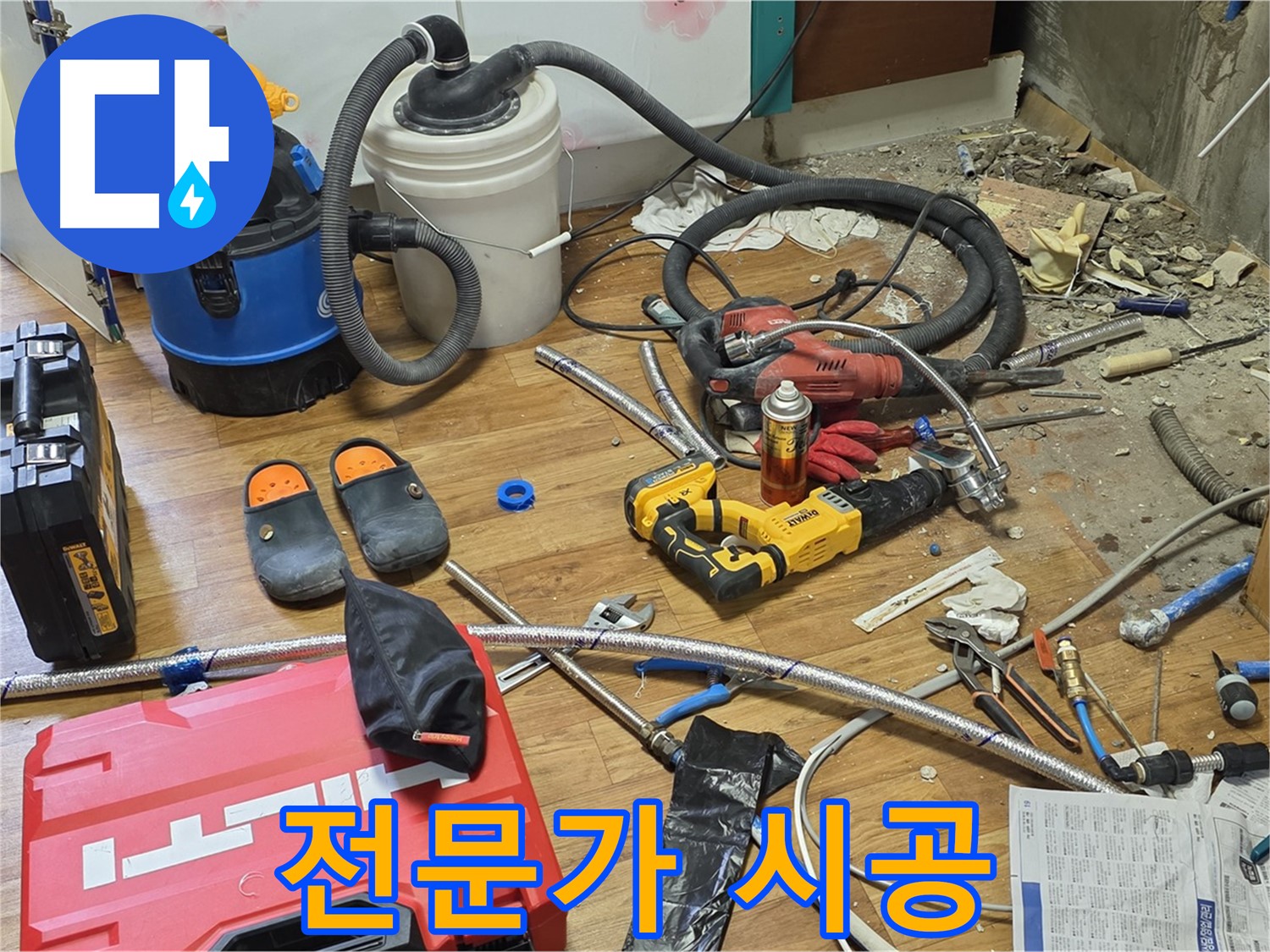 사릉로 누수 - 숙련된 기술로 꼼꼼하고 완벽한 누수 시공