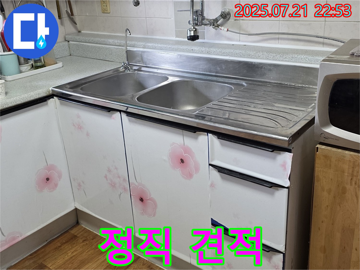 사릉리 누수 - 투명하고 정직한 견적으로 고객님의 신뢰를 얻겠습니다!