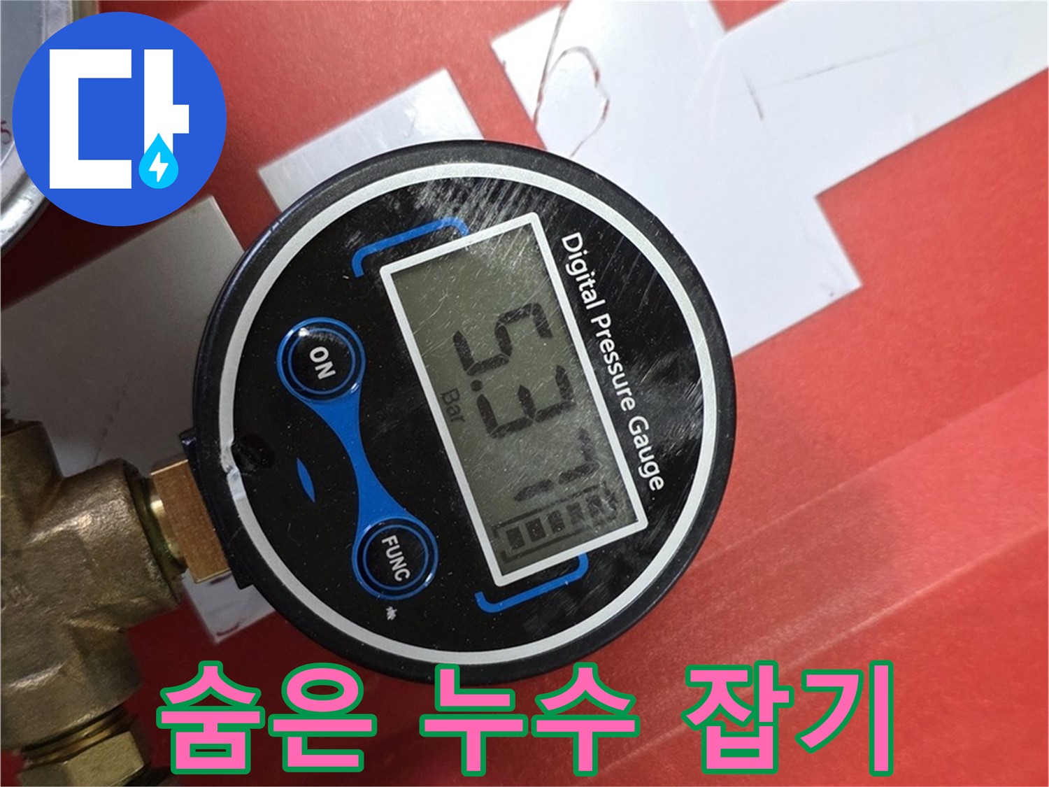 압력 측정으로 숨은 누수를 잡는 모습 - 진건읍 사릉리 누수 해결 전문가