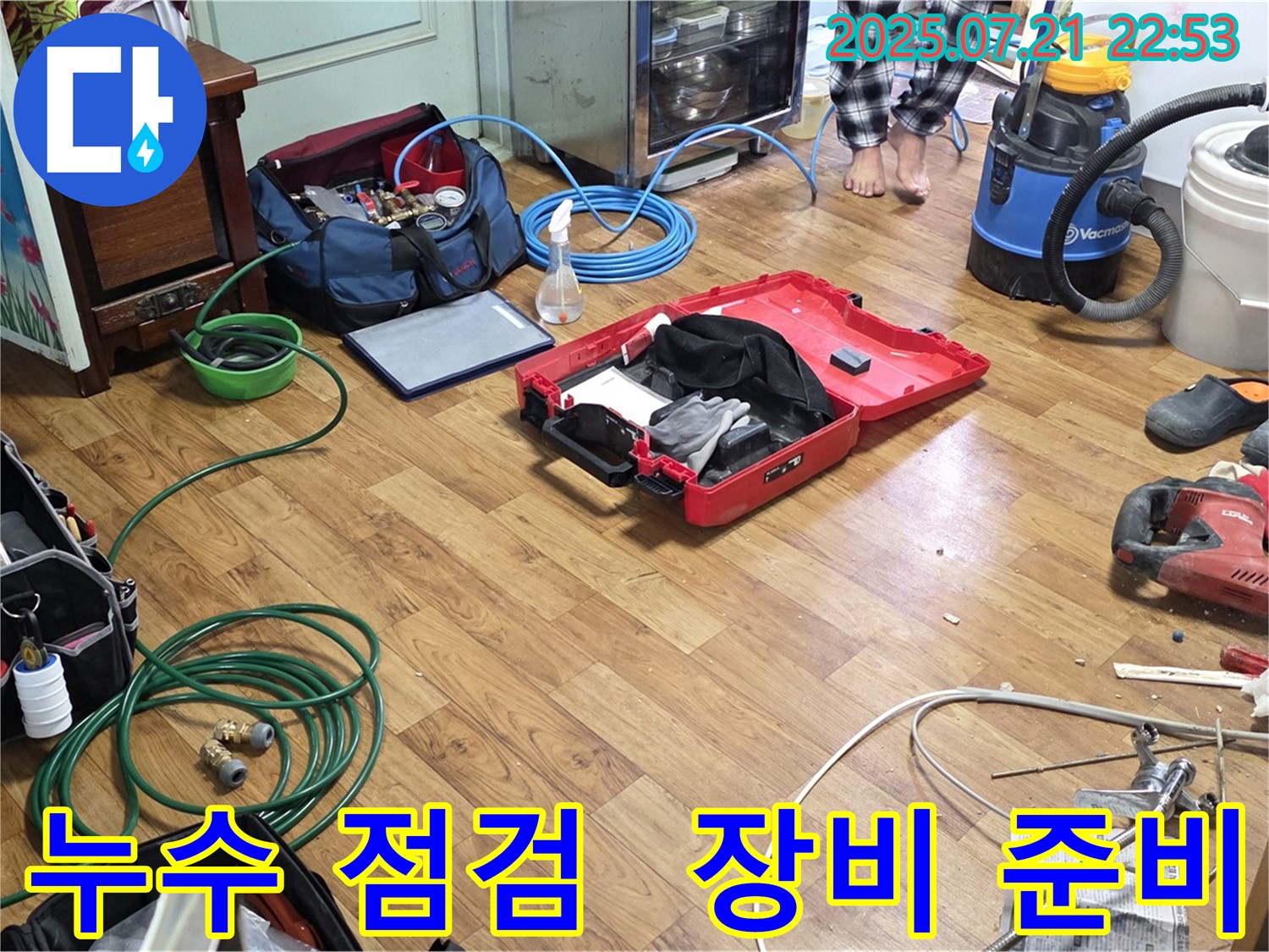 진건읍 누수 해결 - 꼼꼼한 점검과 숙련된 기술로 누수를 완벽하게 해결하는 과정을 보여줍니다.