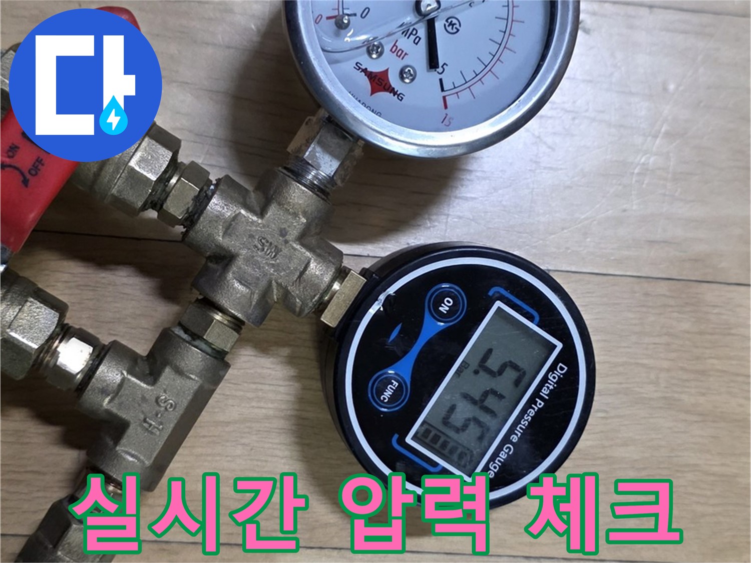 고양시 누수 문제, 압력 변화를 실시간으로 체크하여 누수 지점을 정확하게 찾아냅니다.