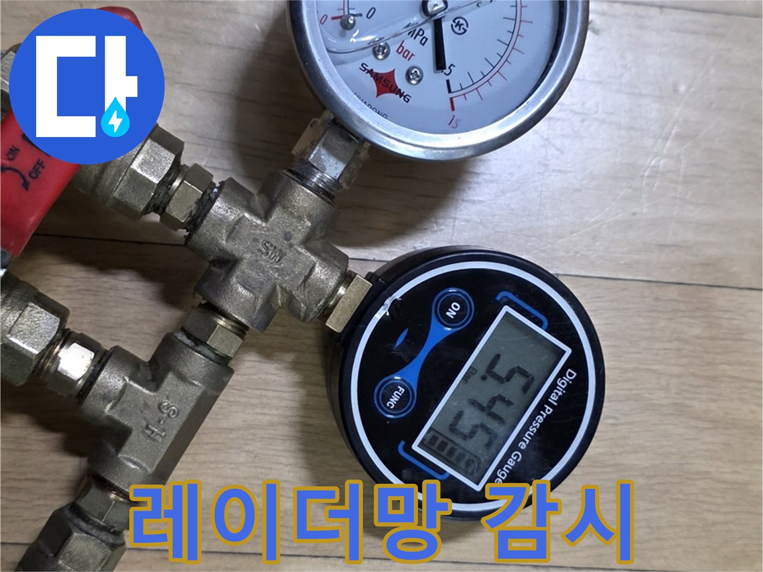 일산 가좌동 누수 - 압력계를 레이더망처럼 촘촘하게 감시하여 작은 압력 변화도 놓치지 않고 누수 지점을 찾아냅니다.