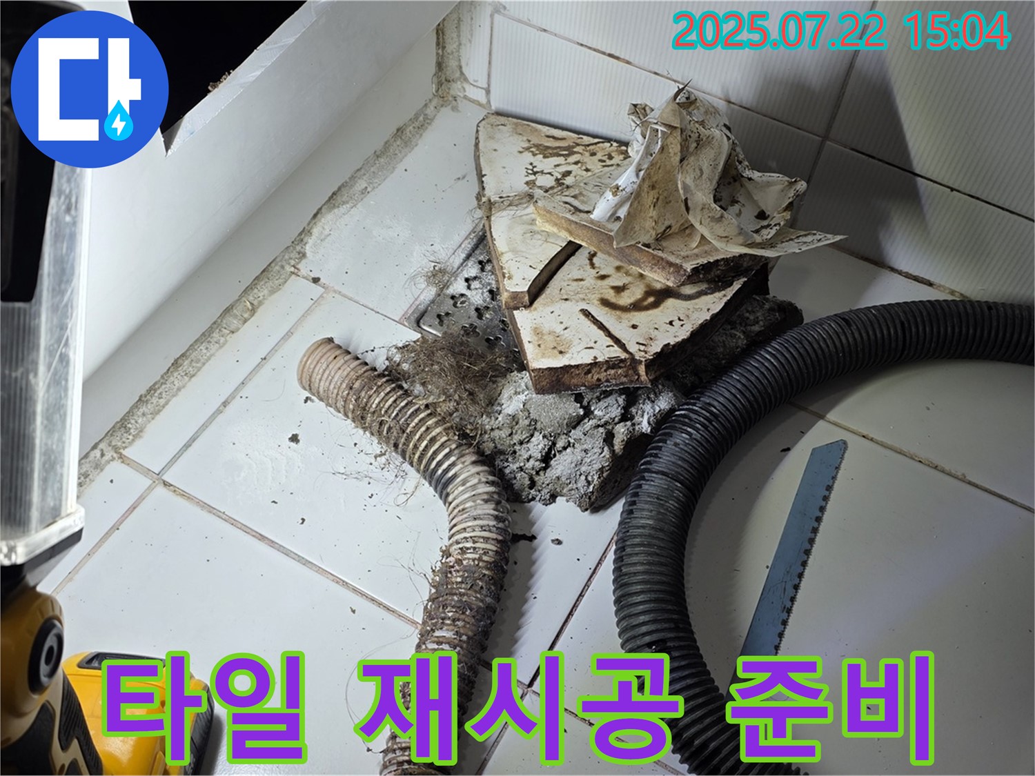 일산서구 가좌2로 욕조 누수 - 하부 누수 해결 후 타일 재시공을 준비하고 있습니다.