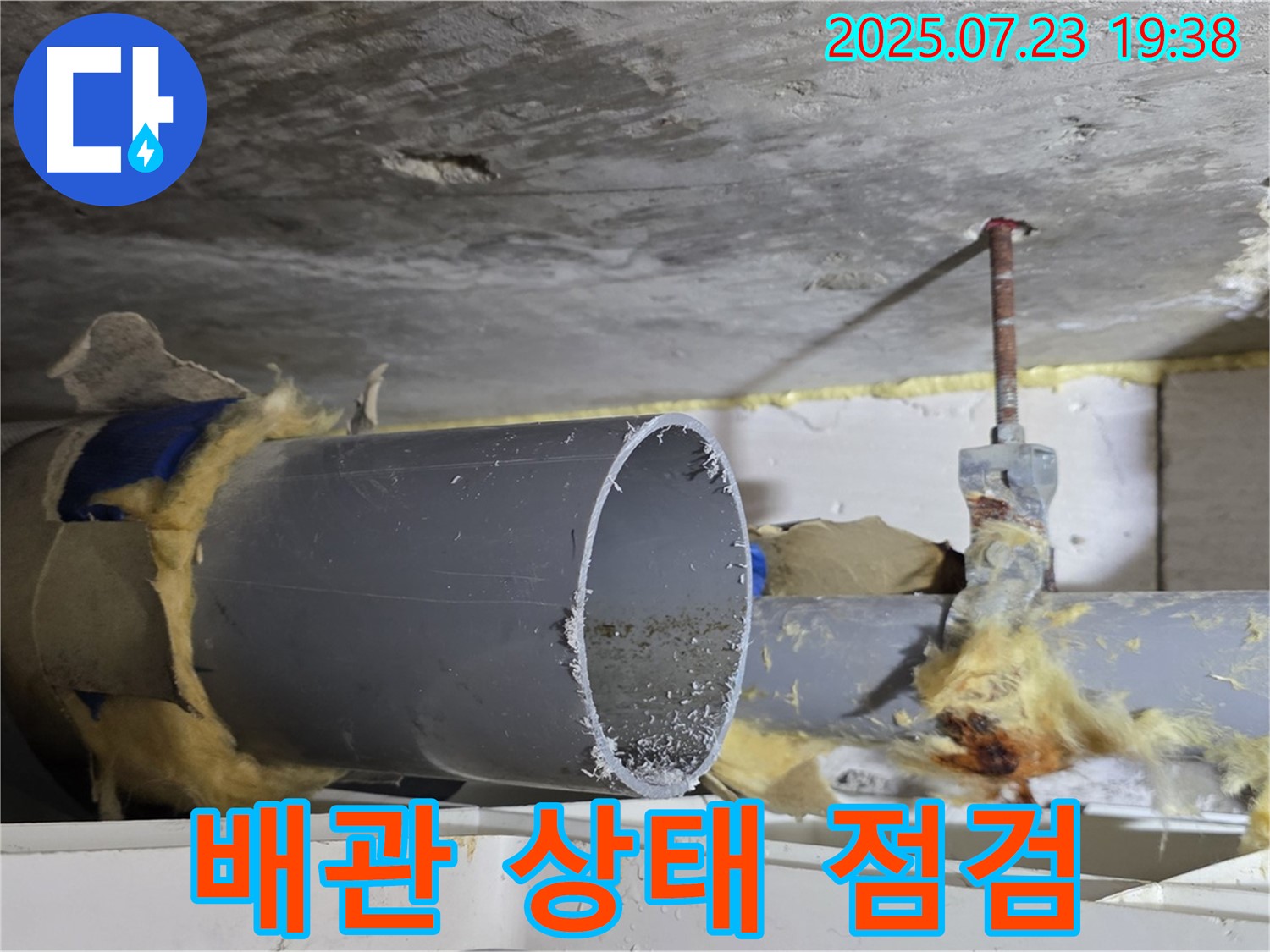 겨울철 동파 예방을 위한 배관 상태 점검 - 노원구 누수탐지 전문 업체가 꼼꼼하게 점검하고 관리합니다.