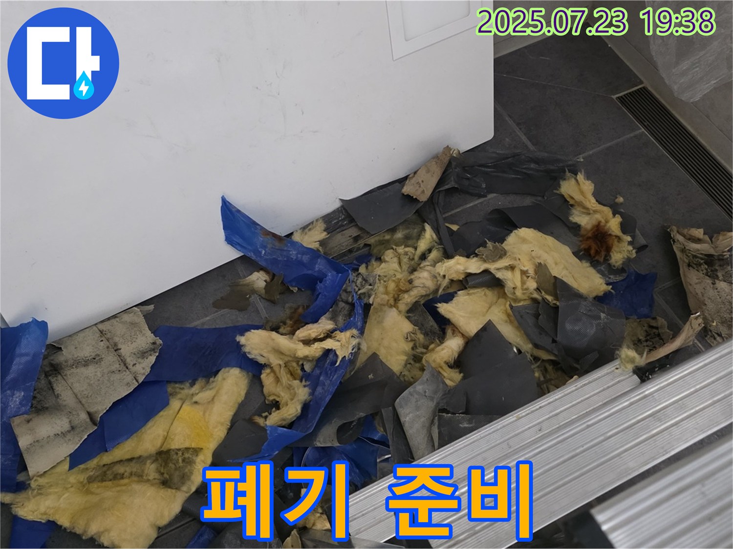 노원구 중계2동 라이프청구신동아 아파트 - 곰팡이 오염된 천장재와 단열재 폐기 준비 완료