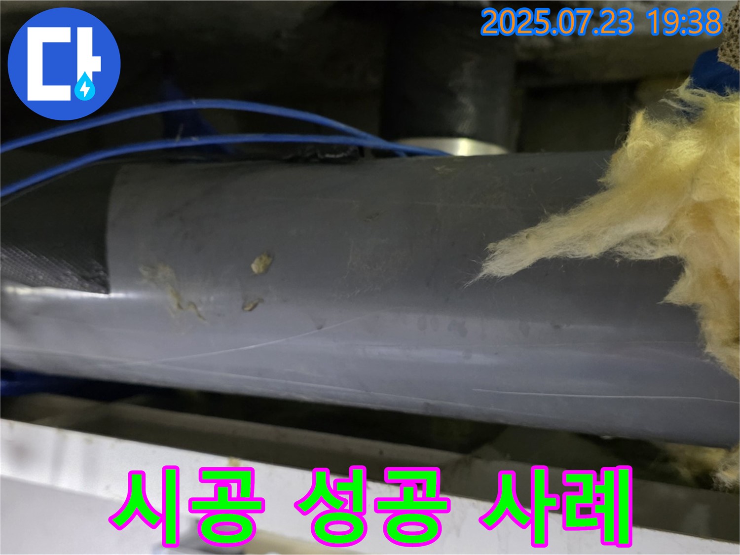 노원구 중계동 라이프청구신동아 아파트 누수 - 결로 방지 완벽 시공 성공 사례! 다양한 누수 문제 해결 경험을 바탕으로 최고의 서비스를 제공합니다.