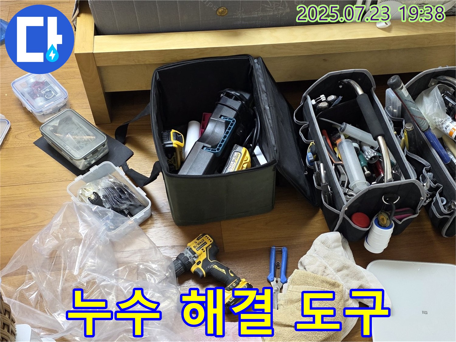 누수 해결을 위한 도구들 - 첨단 장비부터 기본 공구까지 완벽 구비!