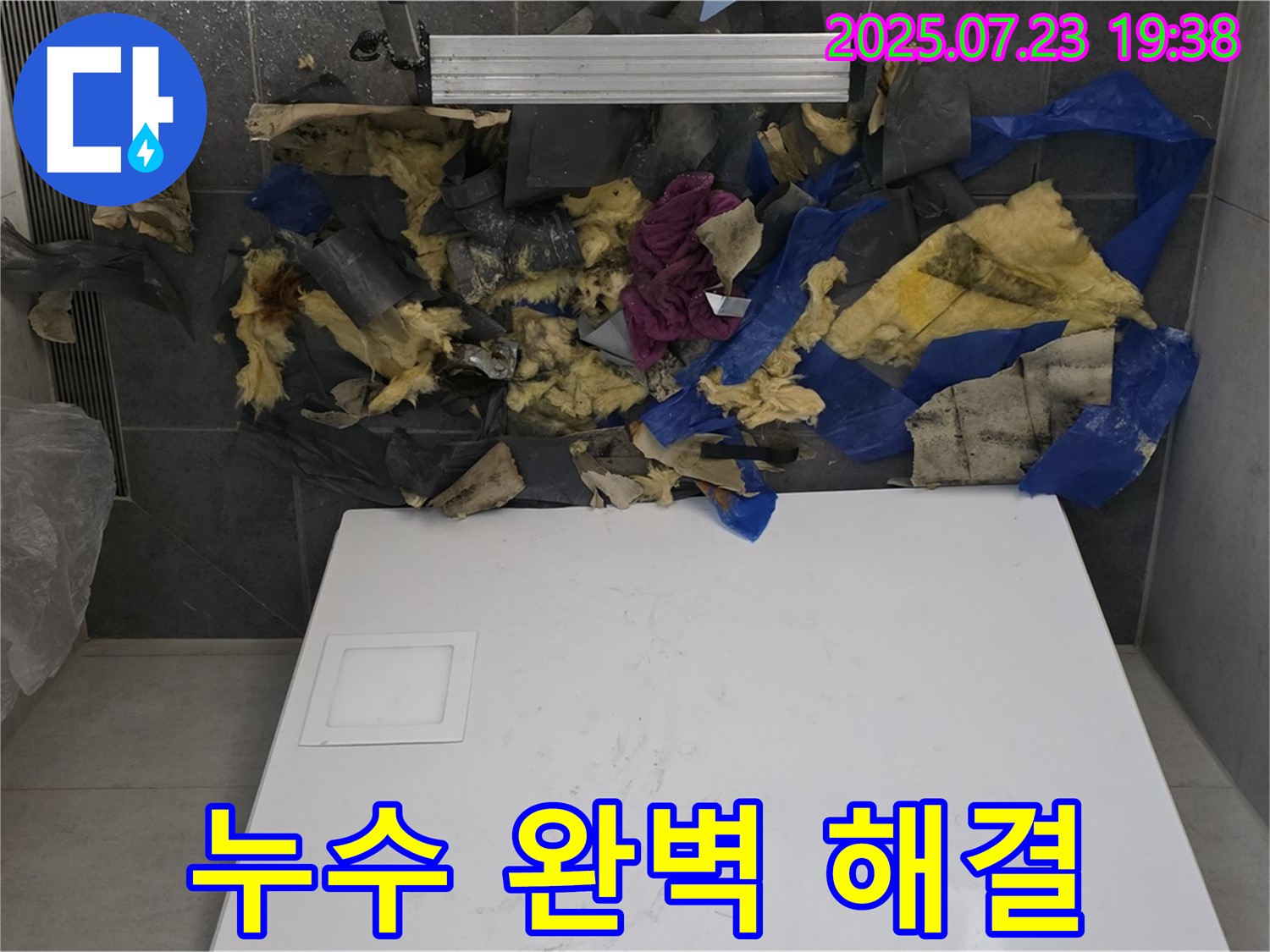 욕실 천장 누수 - 젖은 단열재와 폐기물을 제거하고 누수 걱정 없이 깨끗해진 천장 내부를 보여줍니다 - 이제 걱정 없이 상쾌하게!