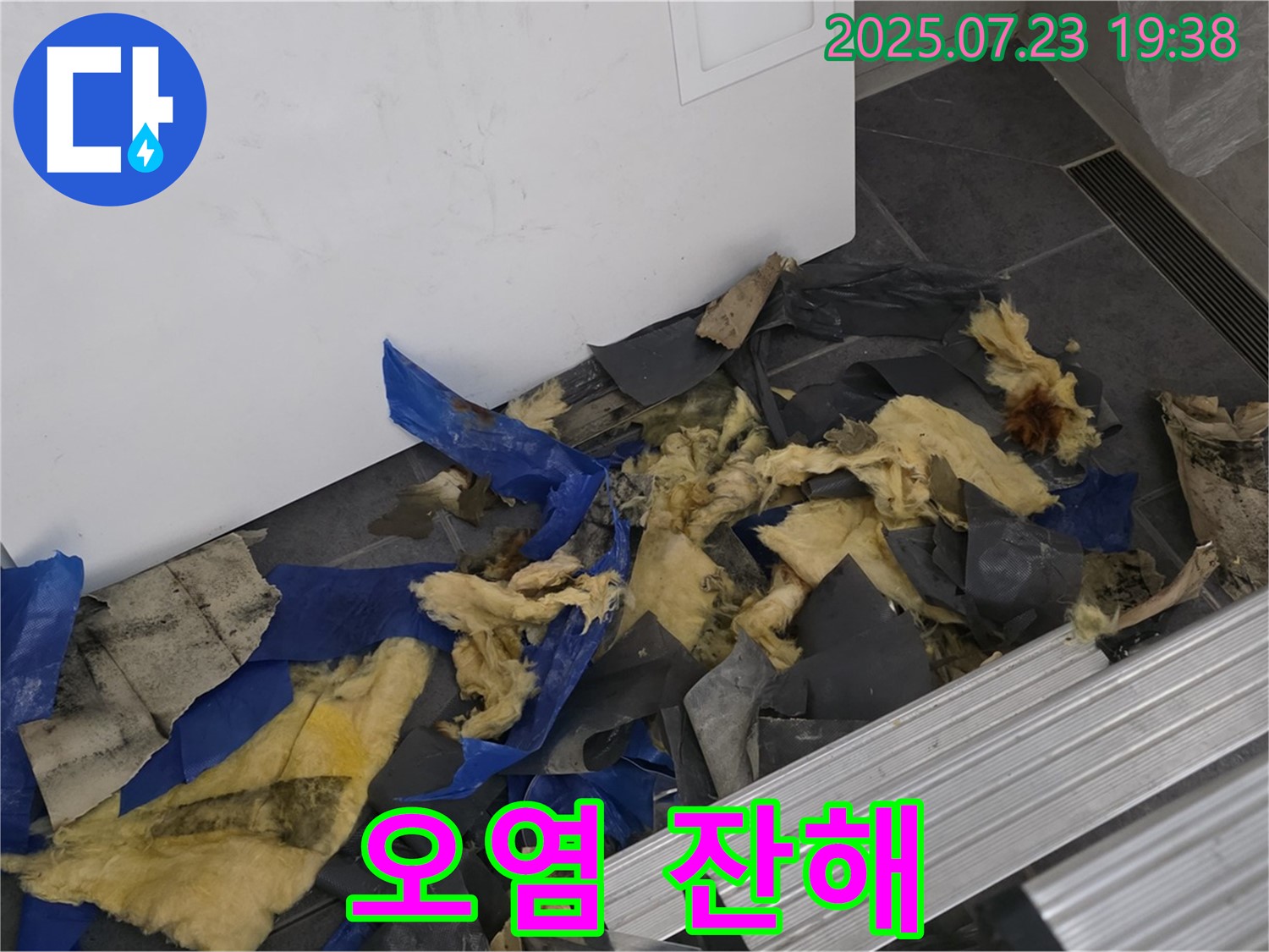 중계2동 라이프청구신동아 아파트 - 곰팡이 오염된 천장재와 단열재 잔해