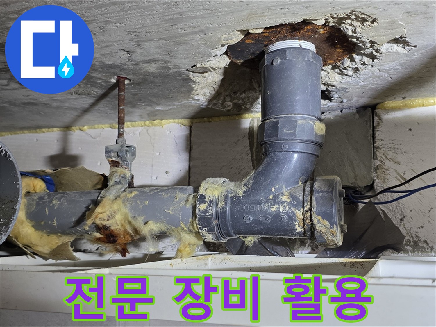 중계동 라이프청구신동아 아파트 누수 - 전문 장비를 사용하여 누수 탐지를 진행하는 모습입니다.
