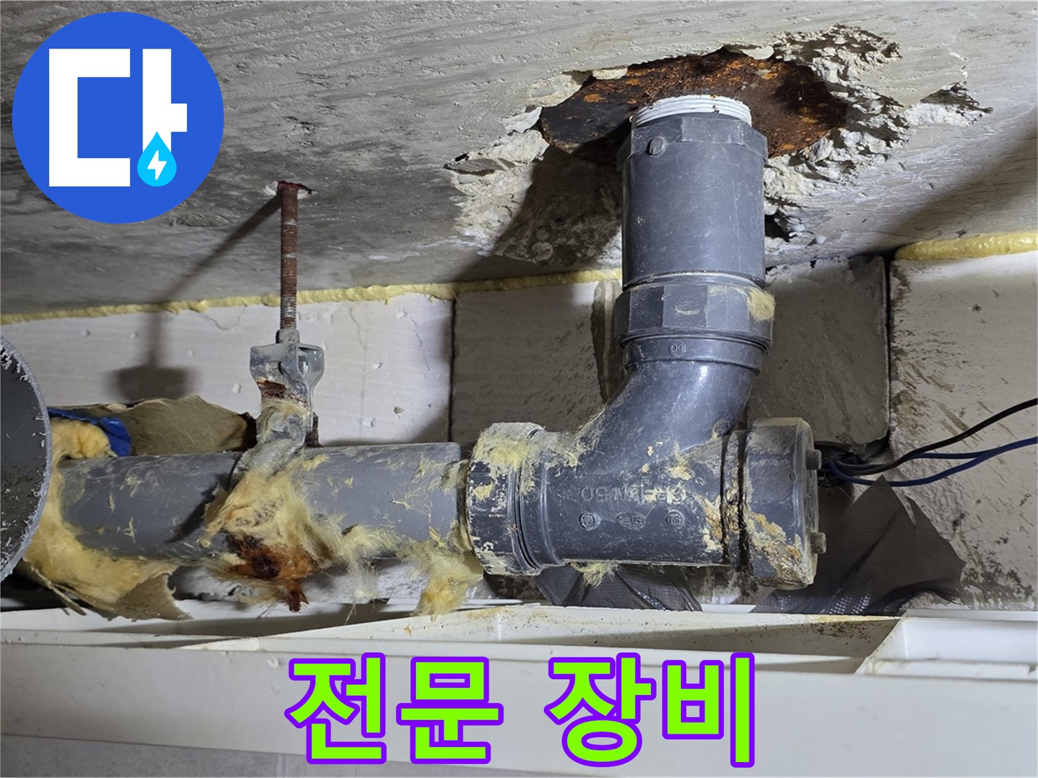 중계동 라이프청구신동아 아파트 누수 - 전문 장비를 사용하여 하수구 누수 지점을 탐지하는 모습입니다.