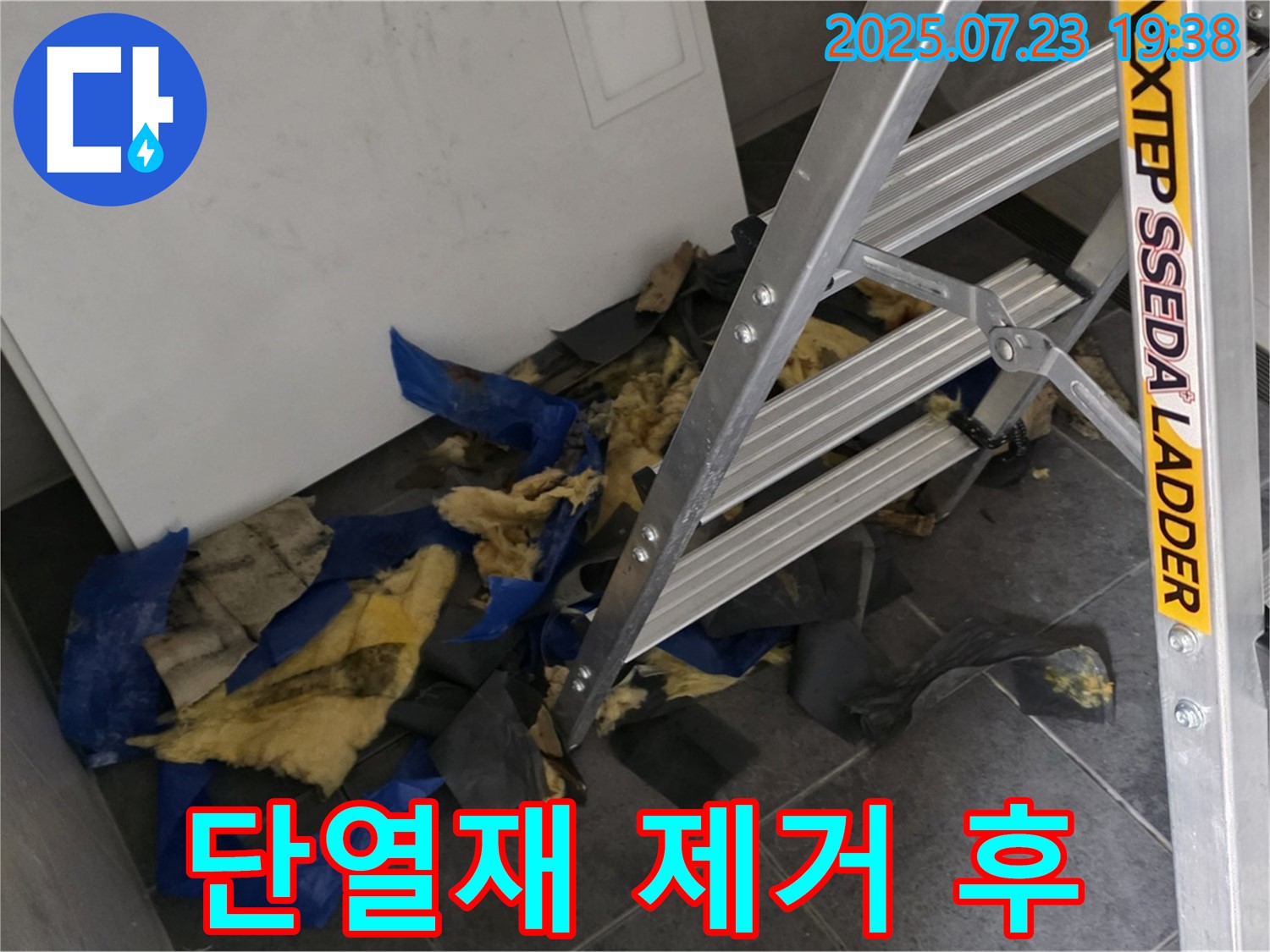 중계동 라이프청구신동아 아파트 - 젖은 천장 단열재 제거 후 깨끗해진 천장