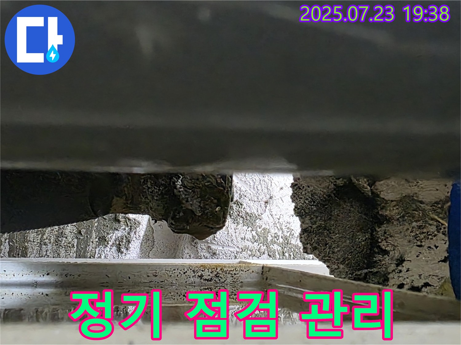 중계동 라이프청구신동아아파트 - 정기적인 점검과 유지 보수로 누수 예방