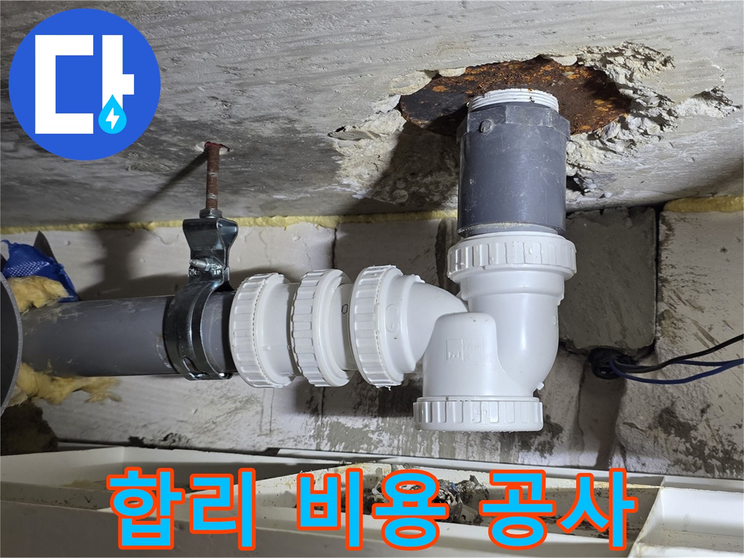 합리적인 가격 - 최고의 기술력, 고객 만족도 최고