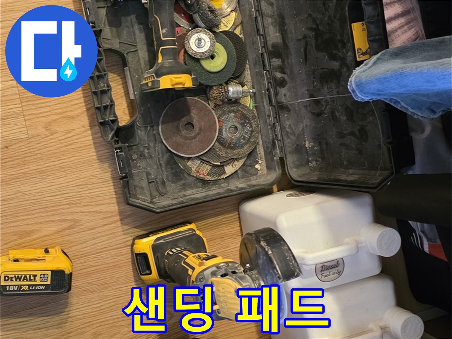문원동 누수 - 꼼꼼한 연마 작업의 핵심: 샌딩 패드로 완벽한 표면을 만들어 접착력을 높입니다.