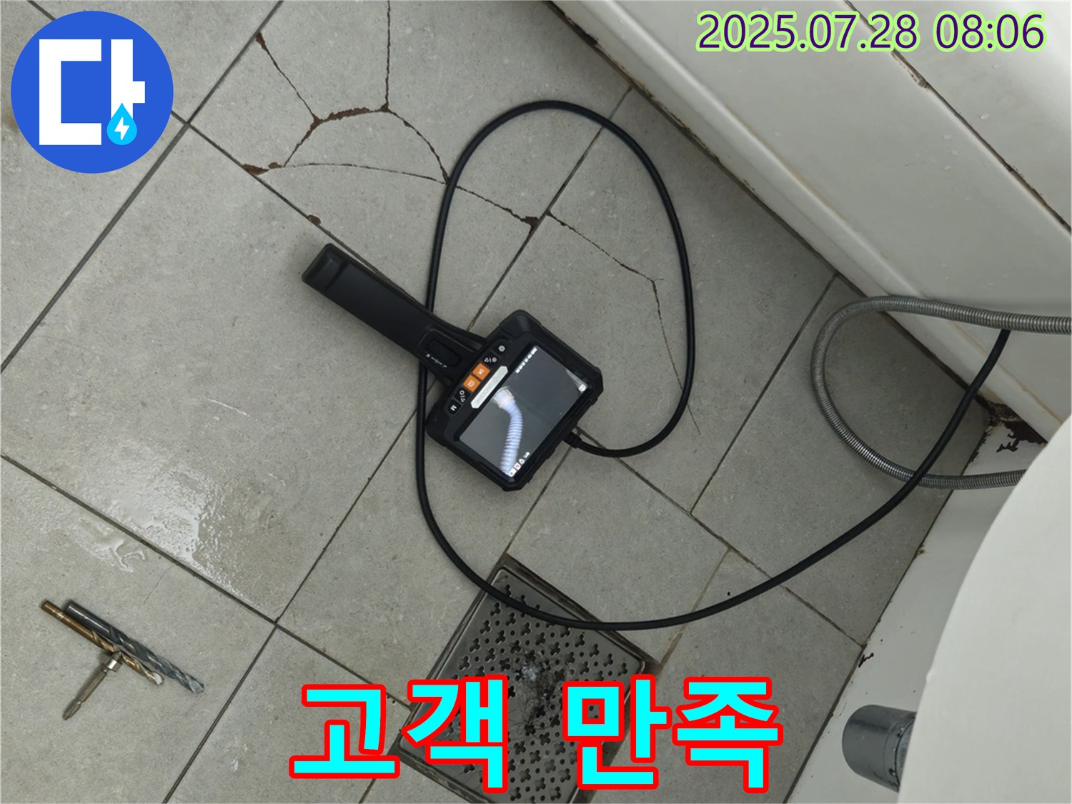 고객 만족 최우선 - 최고의 서비스로 고객님의 만족을 최우선으로 생각합니다.