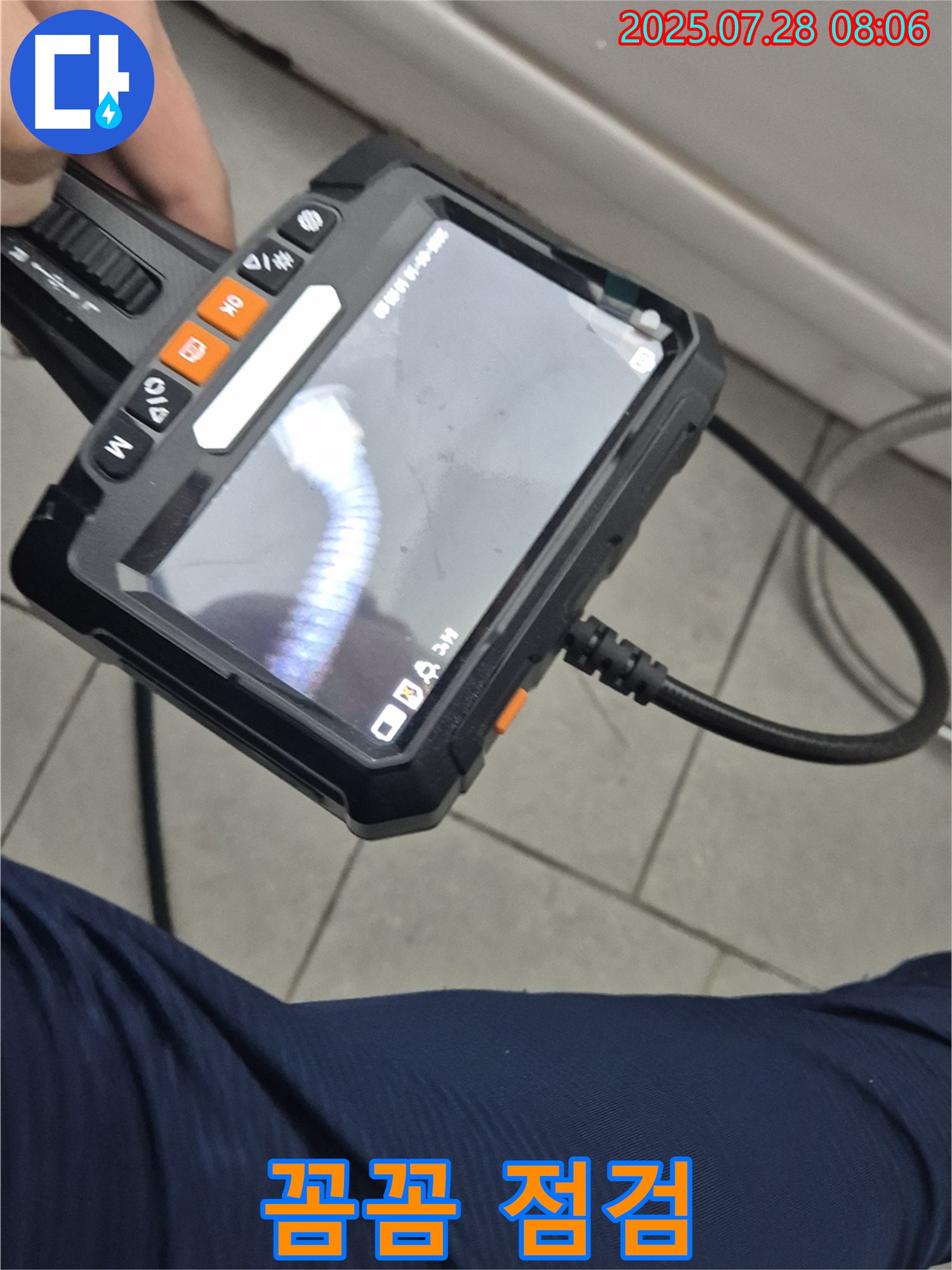 꼼꼼한 누수 점검을 위한 장비 사용 - 남양주 화도읍 창현리 빌라 누수 해결