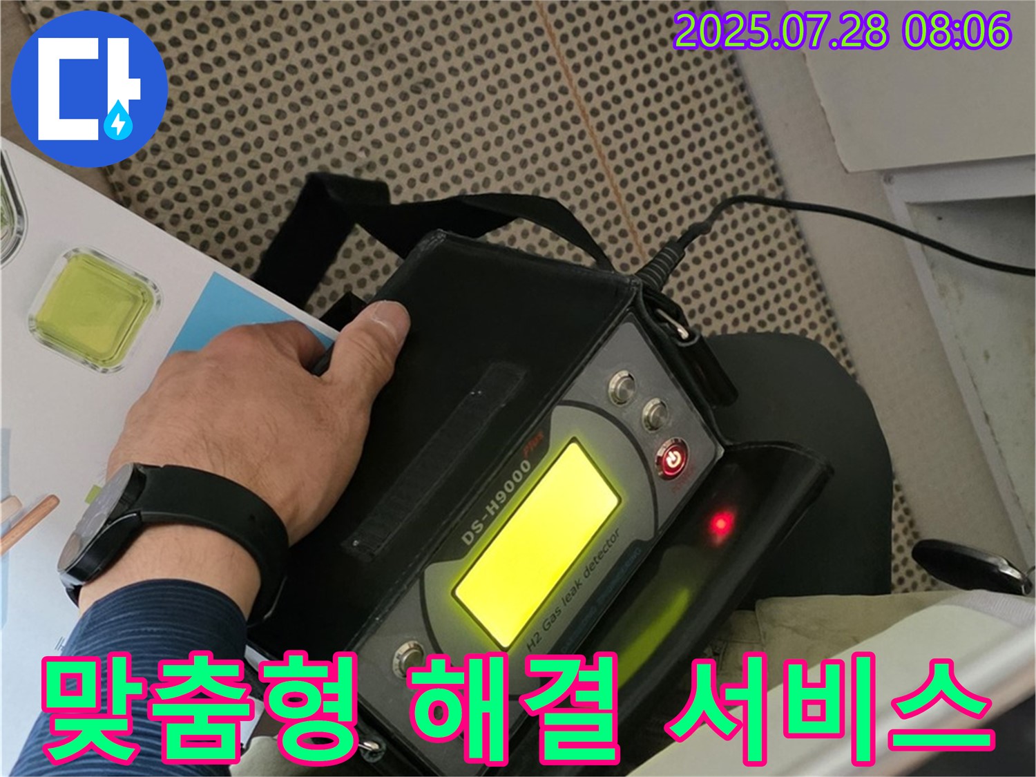 남양주 두산아파트 누수 해결 - 고객 맞춤형 누수 해결 서비스를 제공합니다.
