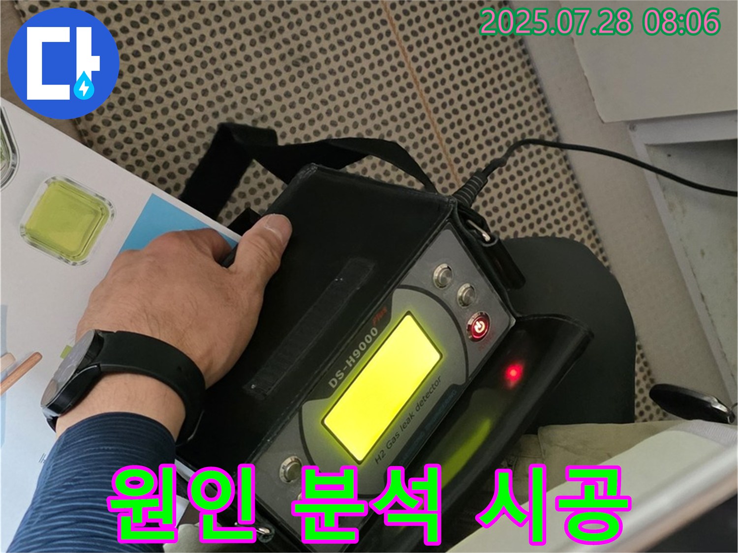 남양주 두산아파트 누수 해결 - 꼼꼼한 원인 분석과 맞춤형 시공으로 해결합니다.