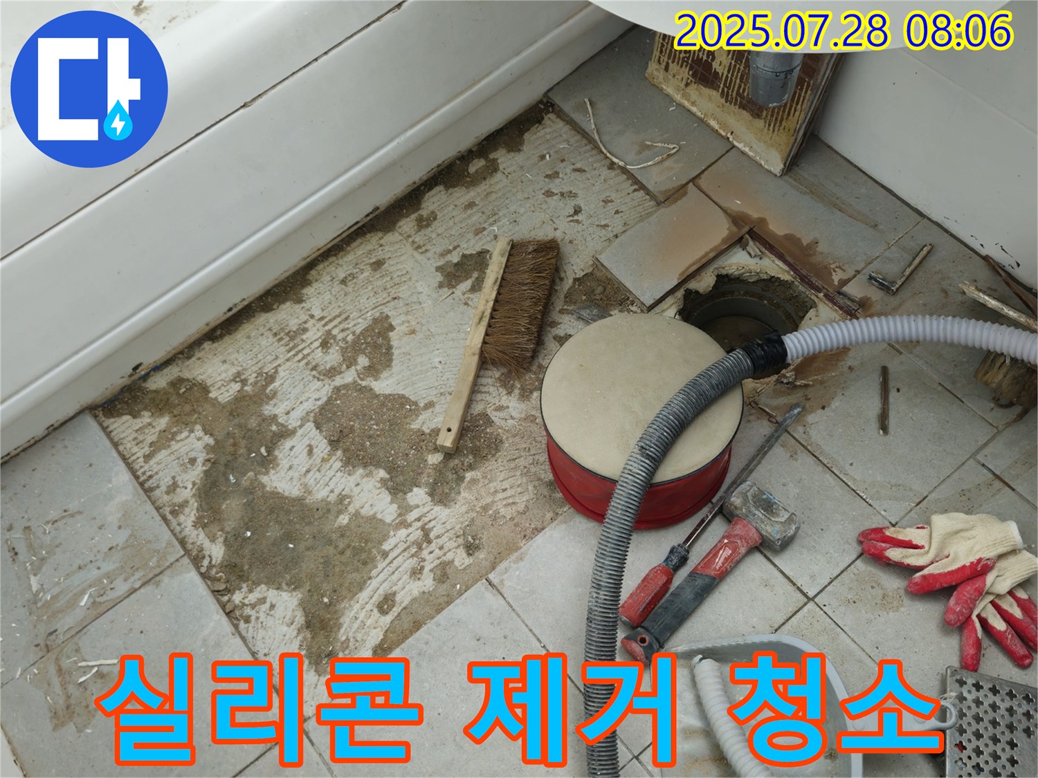 남양주 욕실 누수 - 욕조 실리콘 제거 후 곰팡이 제거 및 청소 작업 진행