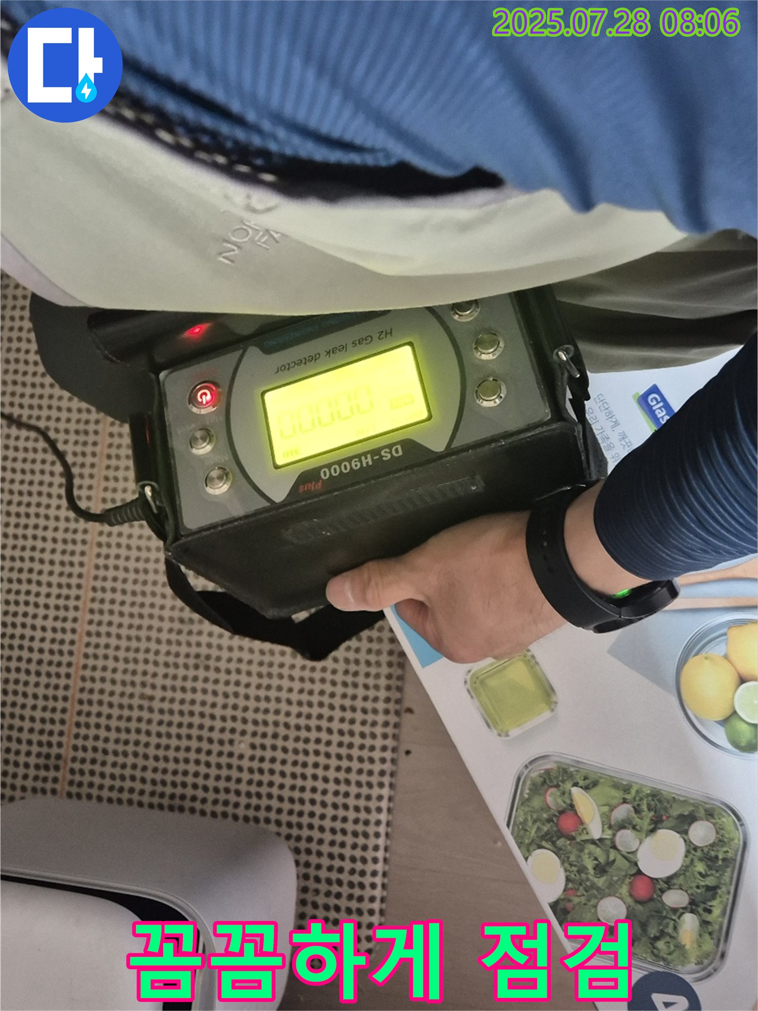 남양주 화도 두산아파트 누수 - 꼼꼼한 점검과 H2 가스 탐지 기술로 누수 문제를 확실하게 해결합니다.