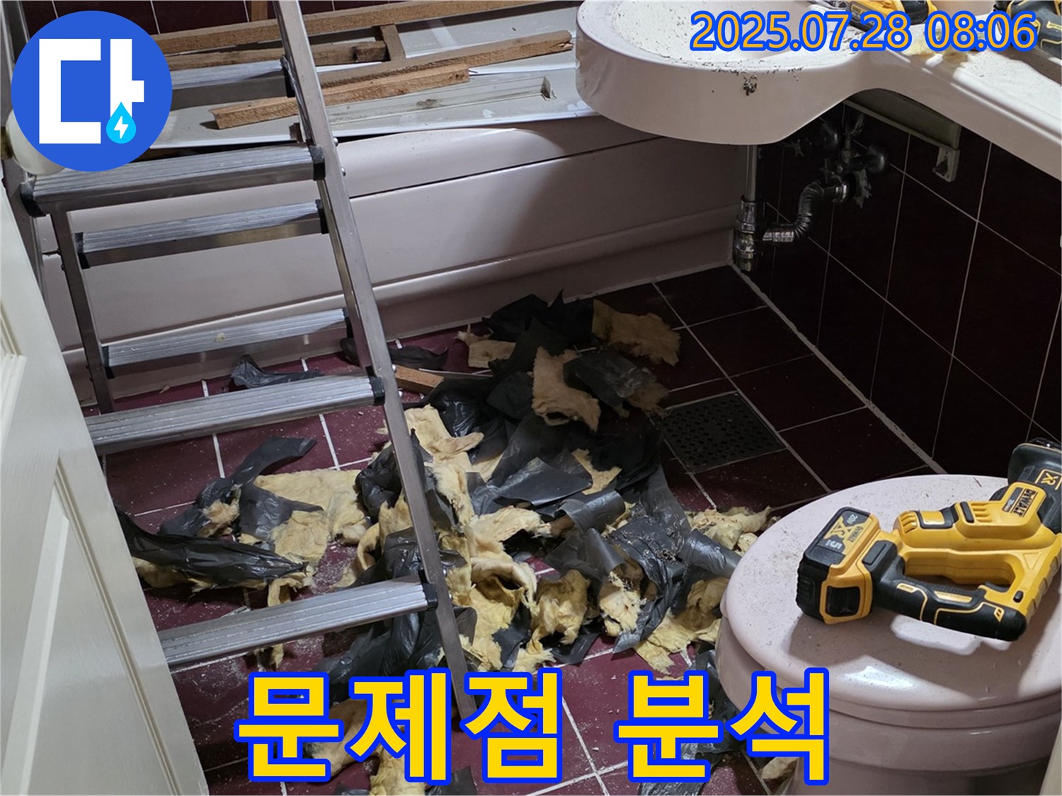남양주 화도 두산아파트 - 욕실 누수 해결! 철거 후 문제점 집중 분석 시작
