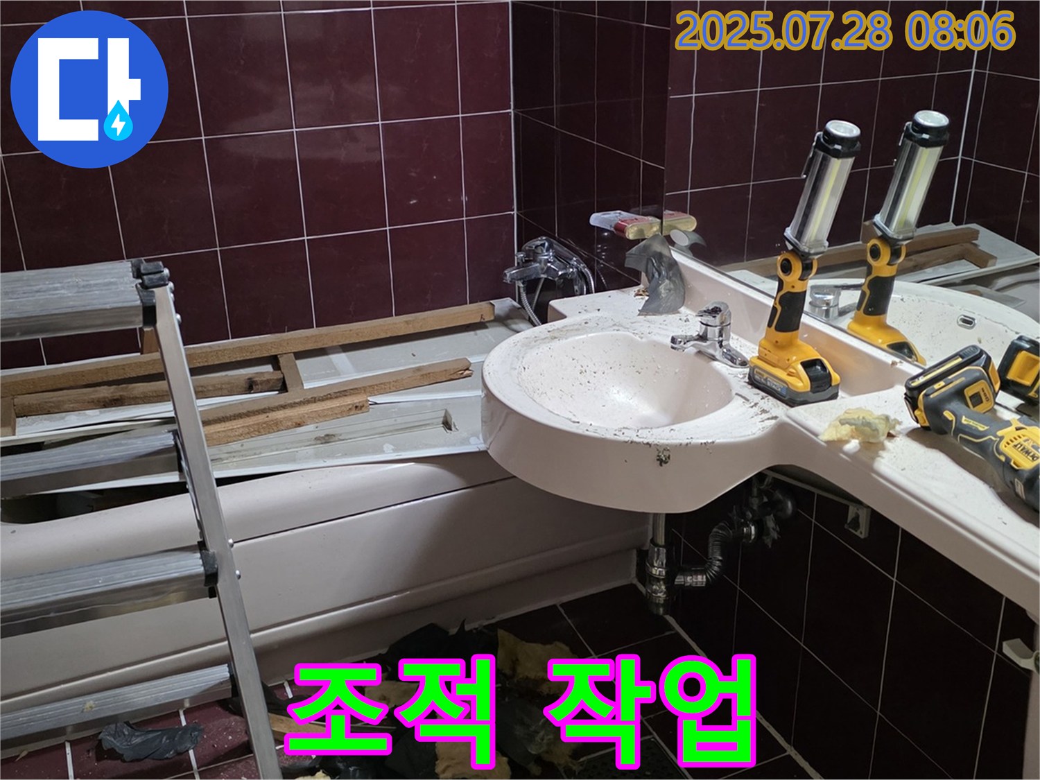 남양주 화도 두산아파트 욕실 - 새로운 공간을 만들기 위한 조적 작업!
