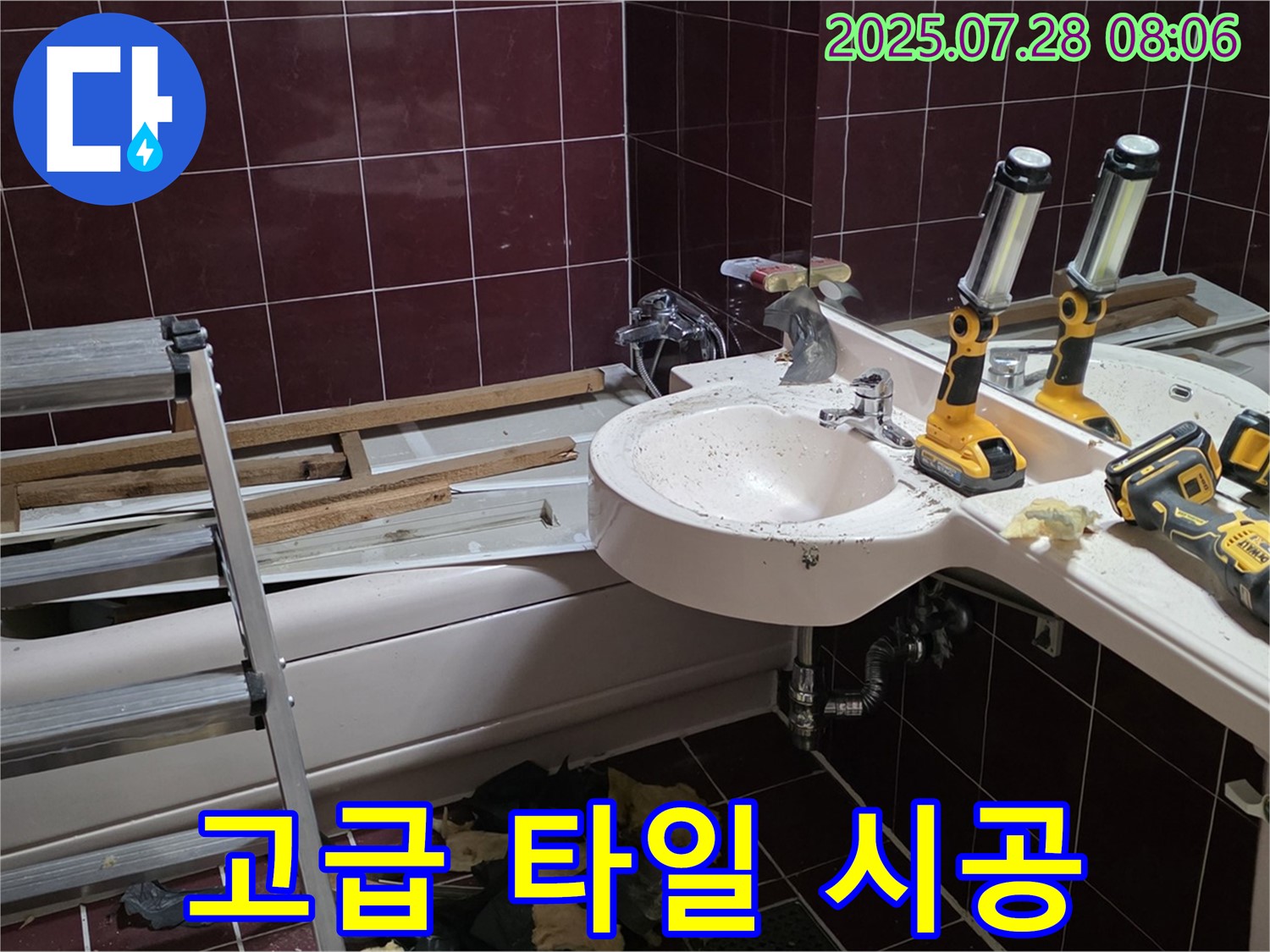 남양주 화도 두산아파트 욕실 타일 - 고급스러운 디자인으로 욕실 분위기 UP!