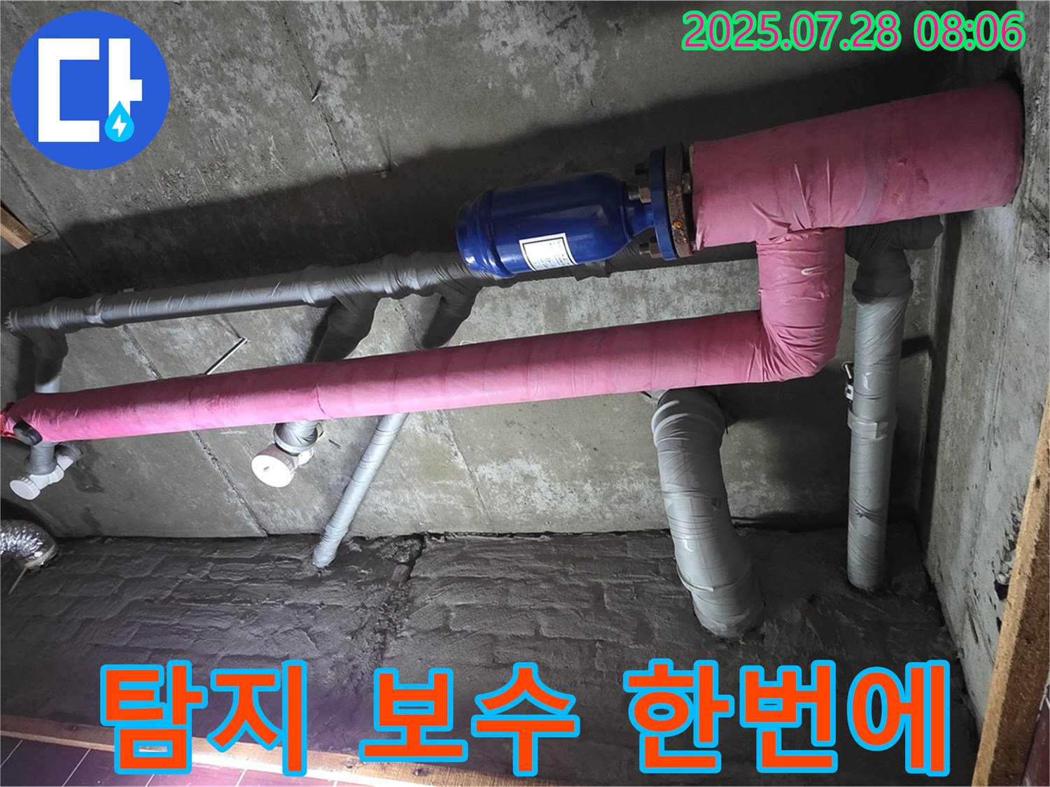 남양주 화도 수레로 두산아파트 누수 - 누수 탐지부터 완벽 보수까지 한번에!