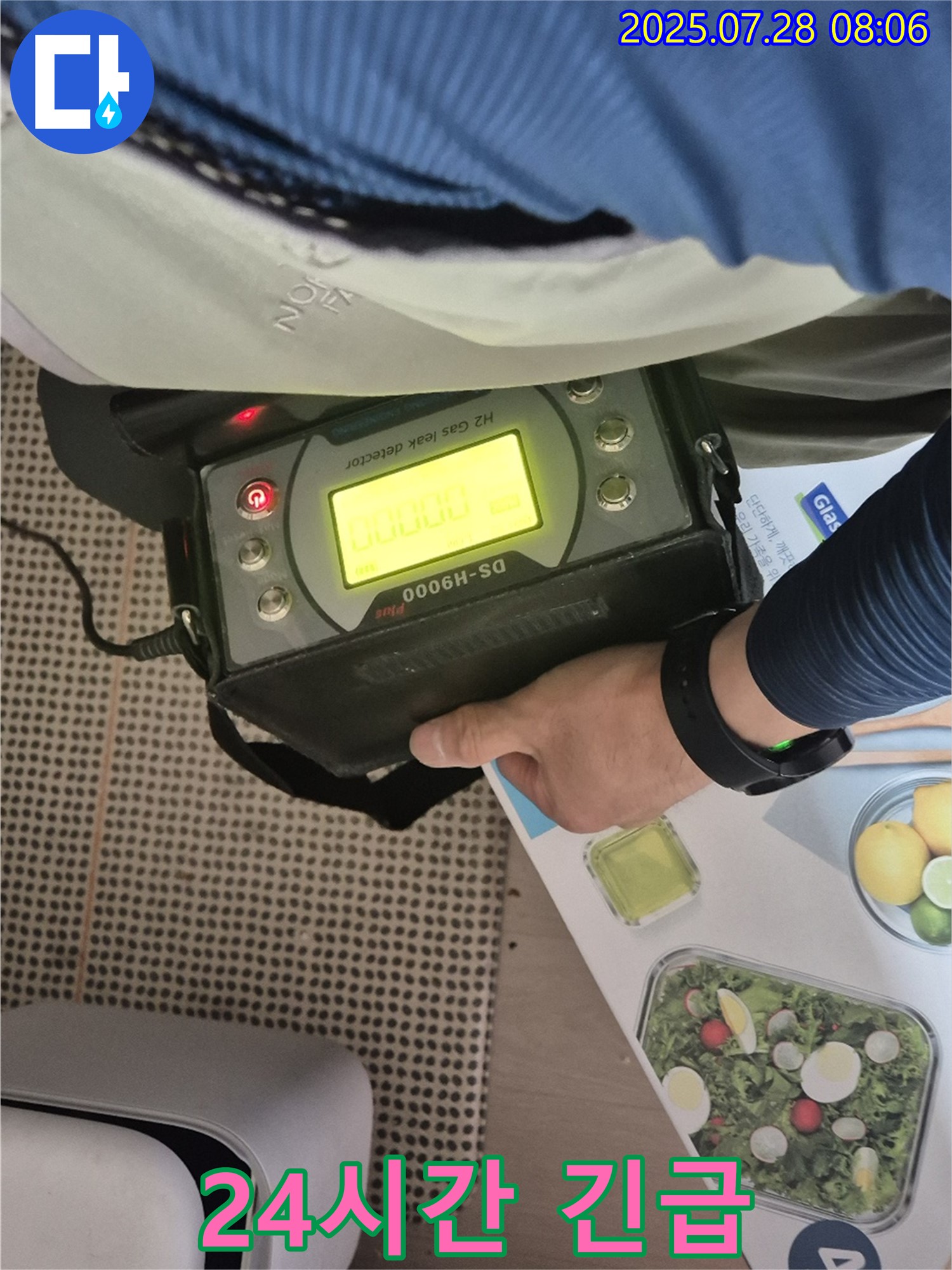 남양주 화도 읍내리 두산아파트 누수 - 24시간 긴급 상황! H2 가스 탐지 전문가가 언제든 해결해드립니다.