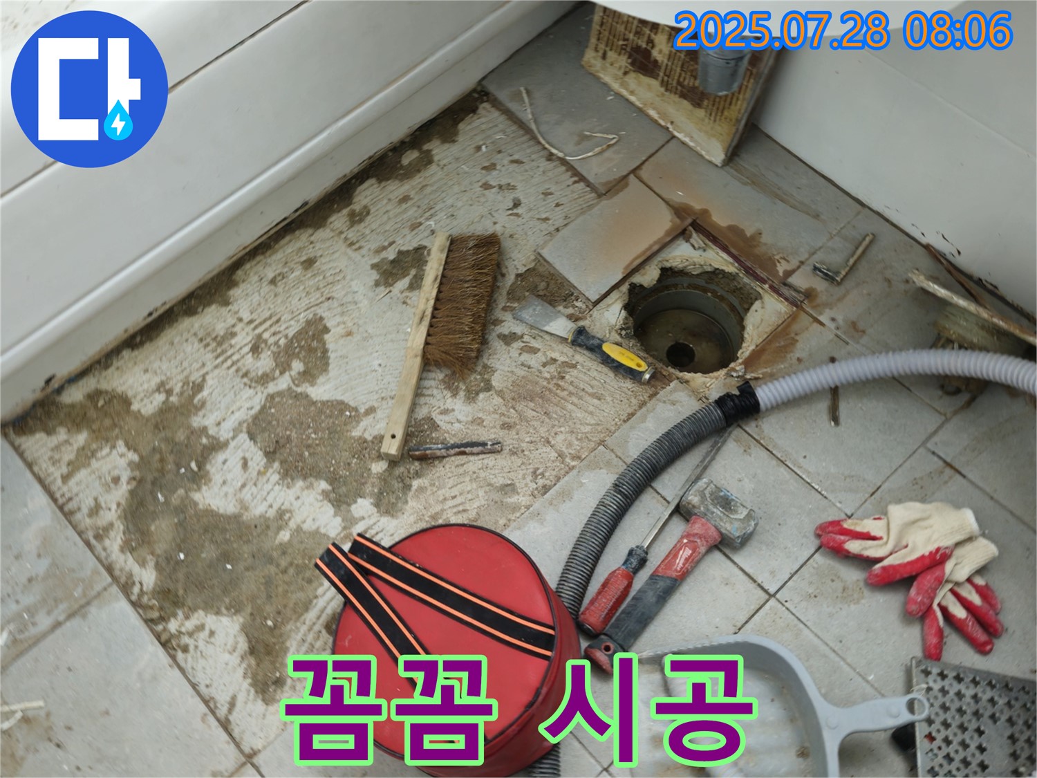 남양주 화도 창현리 두산아파트 욕실 - 꼼꼼한 시공으로 누수 완벽 해결!