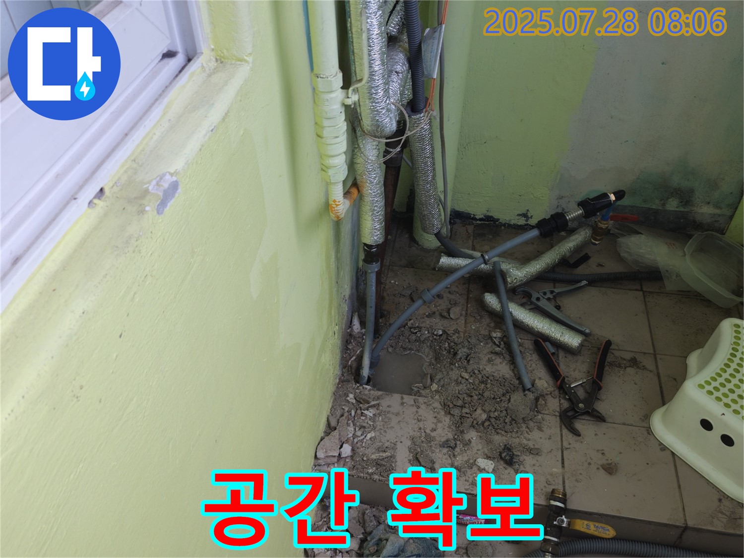남양주 화도읍 구암리 두산아파트 누수 - 누수 탐지 장비 사용을 위해 공간을 확보하고 있습니다.