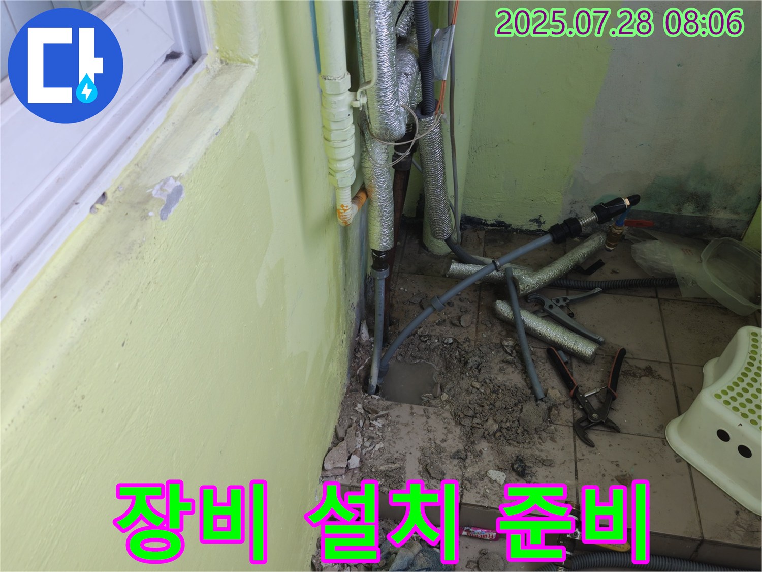 남양주 화도읍 구암리 두산아파트 누수 - 누수 탐지를 위한 장비 설치를 준비하고 있습니다.