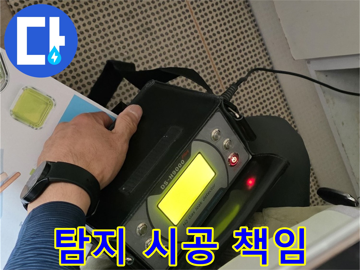 남양주 화도읍 누수 - 누수 탐지부터 완벽한 시공까지 책임지는 누수 전문가입니다.