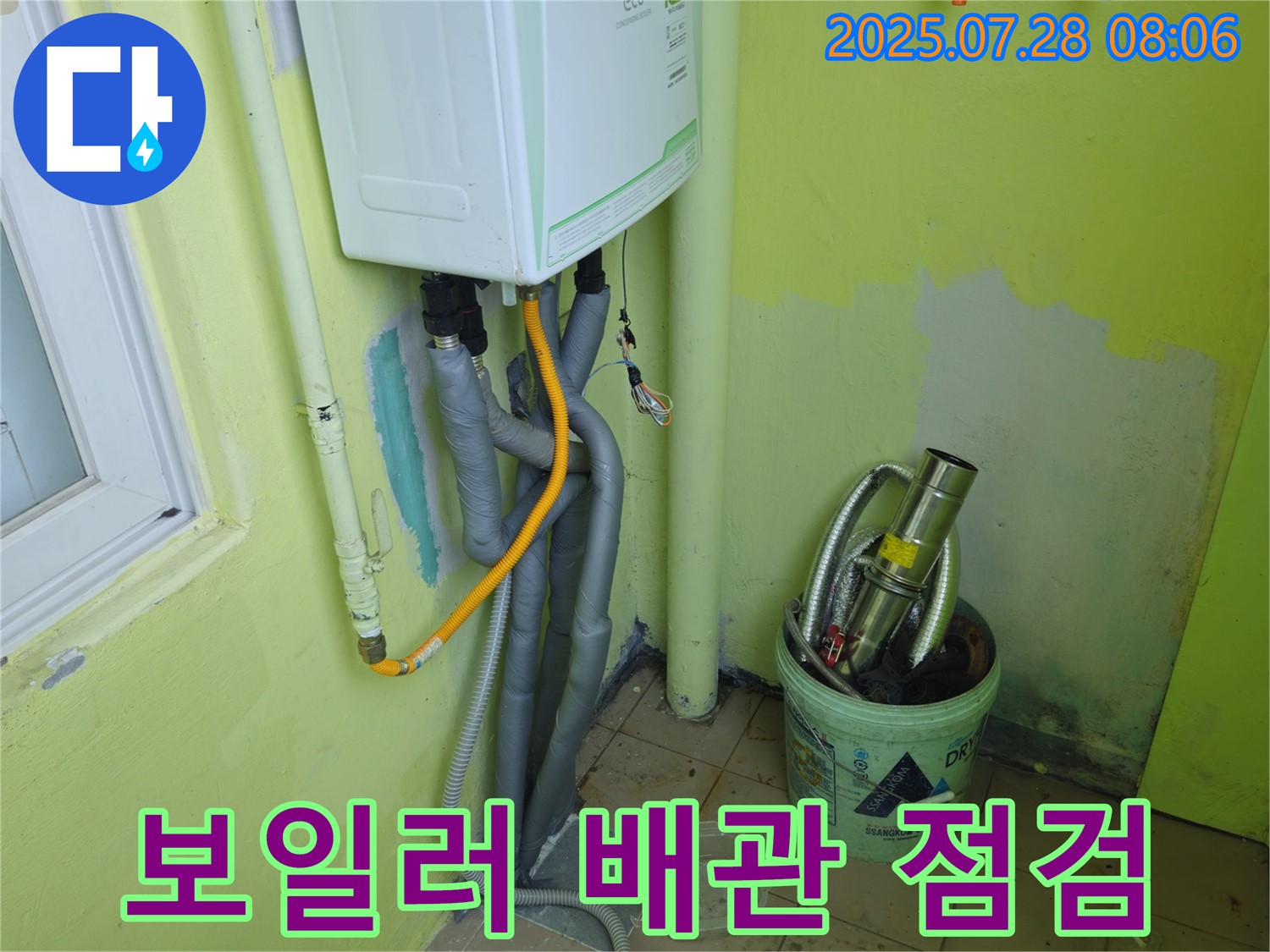 남양주 화도읍 두산APT 누수 - 숨은 누수까지 꼼꼼하게 점검