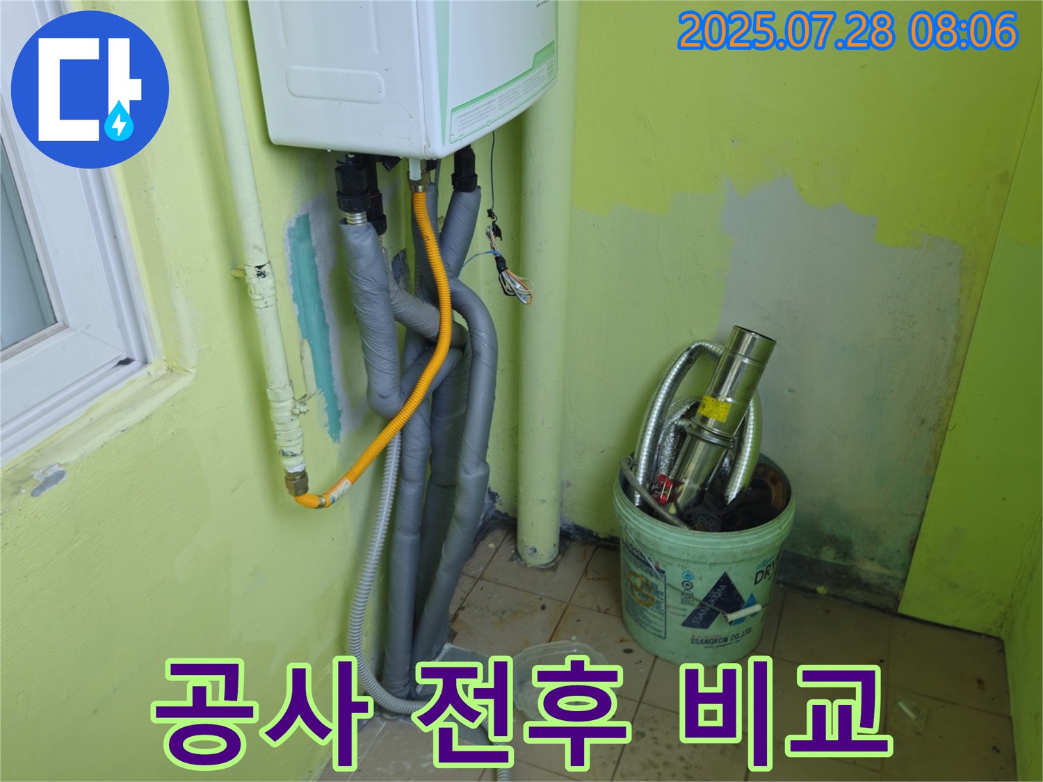 남양주 화도읍 두산아파트 공사 전후 비교 - 누수 공사 전후 사진을 비교하여 완벽하게 해결된 모습을 확인하세요.