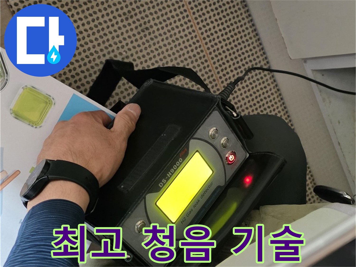 남양주 화도읍 두산아파트 누수 - 최고의 청음 탐지 기술로 누수 문제를 완벽하게 해결해 드립니다.