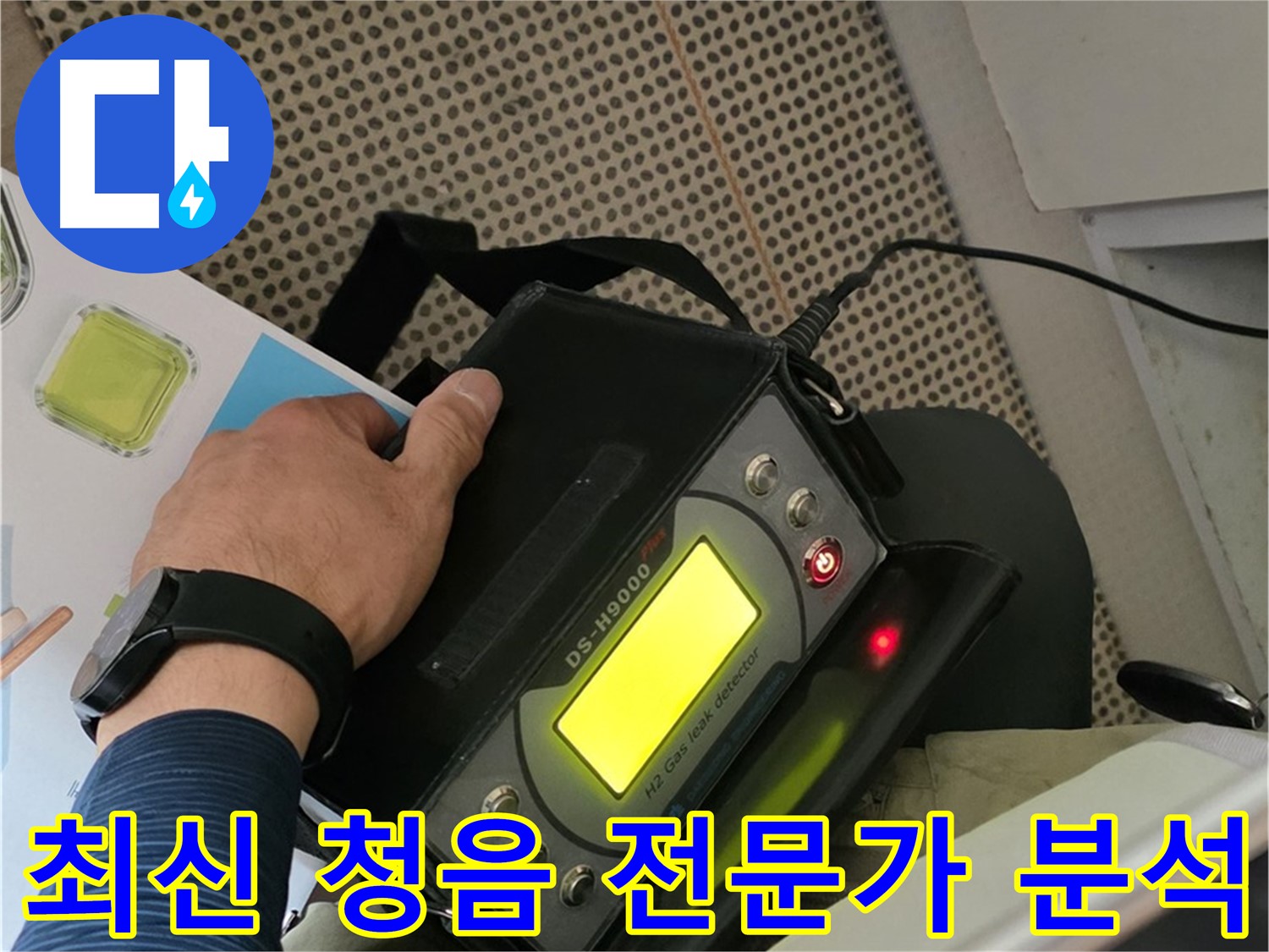 남양주 화도읍 두산아파트 누수 - 최신 청음 전문가가 정확한 소리 분석으로 누수 원인을 진단합니다!