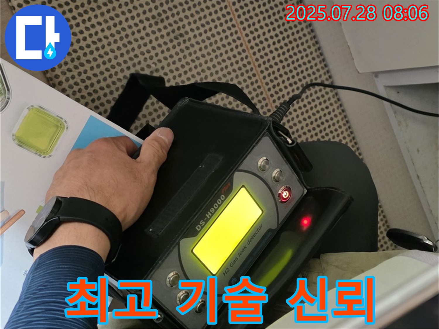 남양주 화도읍 두산아파트 누수 해결 - 최고의 기술력으로 고객님께 신뢰를 드립니다.