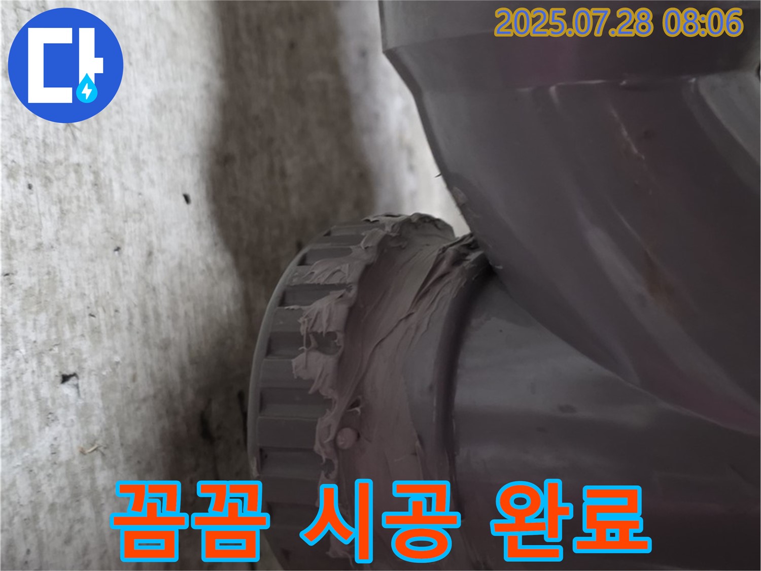 남양주 화도읍 두산아파트 배관 - 꼼꼼한 배관 시공으로 누수를 해결하고 완벽하게 마무리했습니다!
