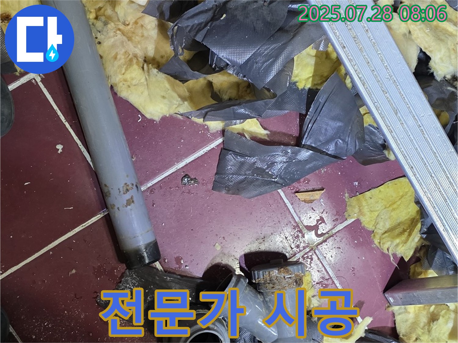 남양주 화도읍 두산아파트 변기 배수관 누수 - 전문가의 꼼꼼한 시공