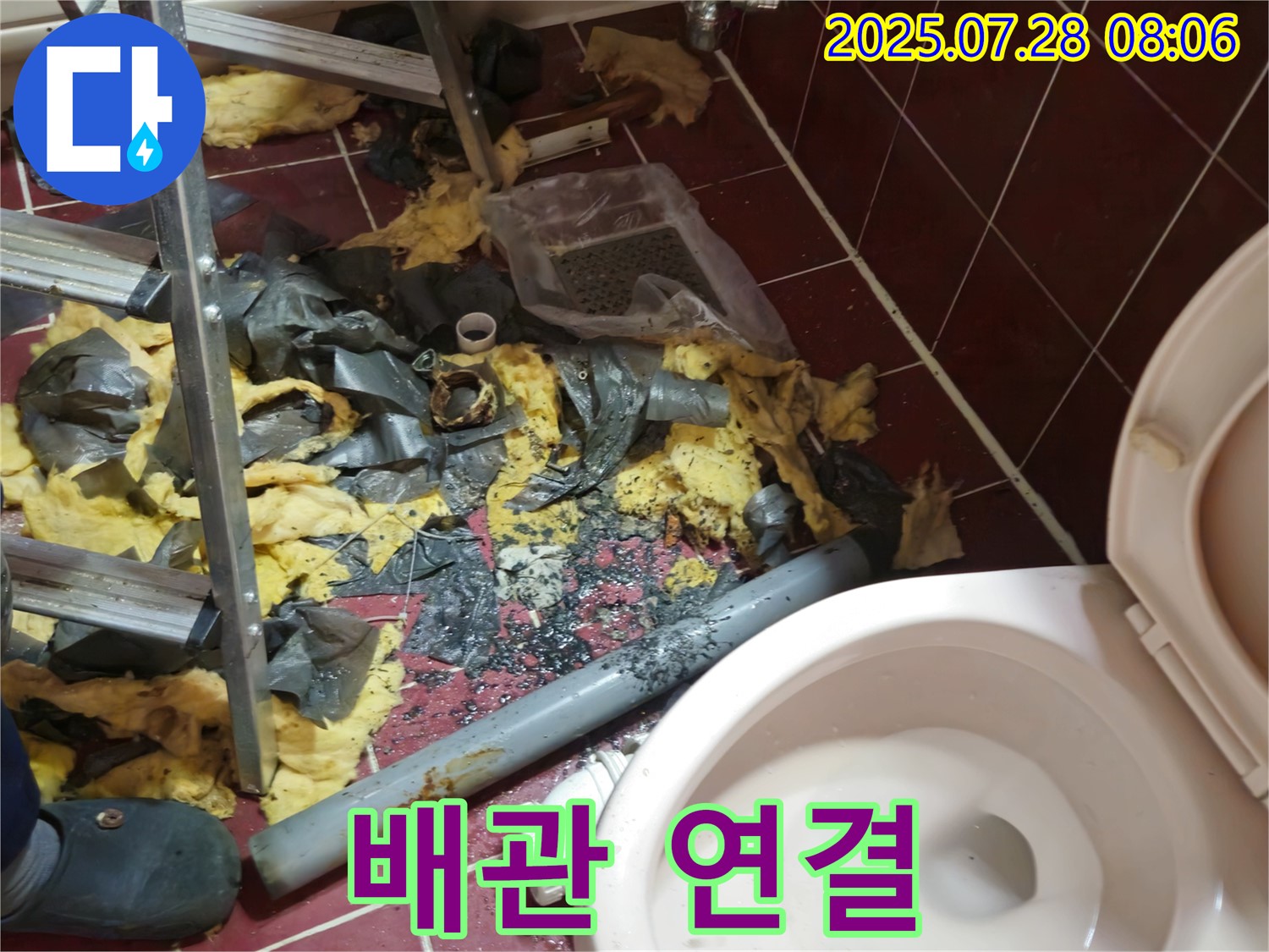 남양주 화도읍 두산아파트 욕실 누수 - 새 배관을 꼼꼼하게 연결하고 있습니다.