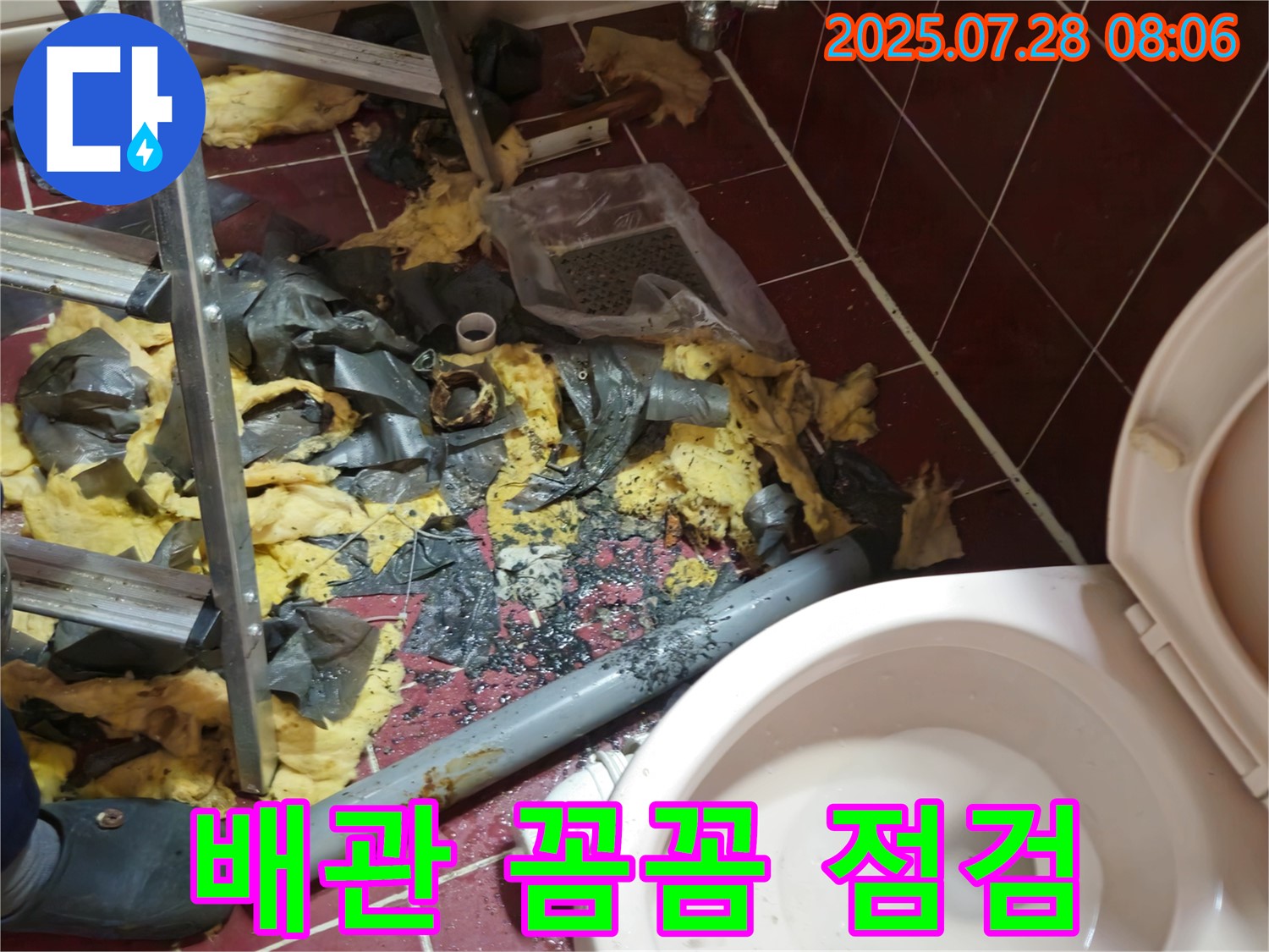 남양주 화도읍 두산아파트 화장실 누수 - 천장 속 배관을 꼼꼼하게 점검하여 누수 원인을 찾고 있습니다.