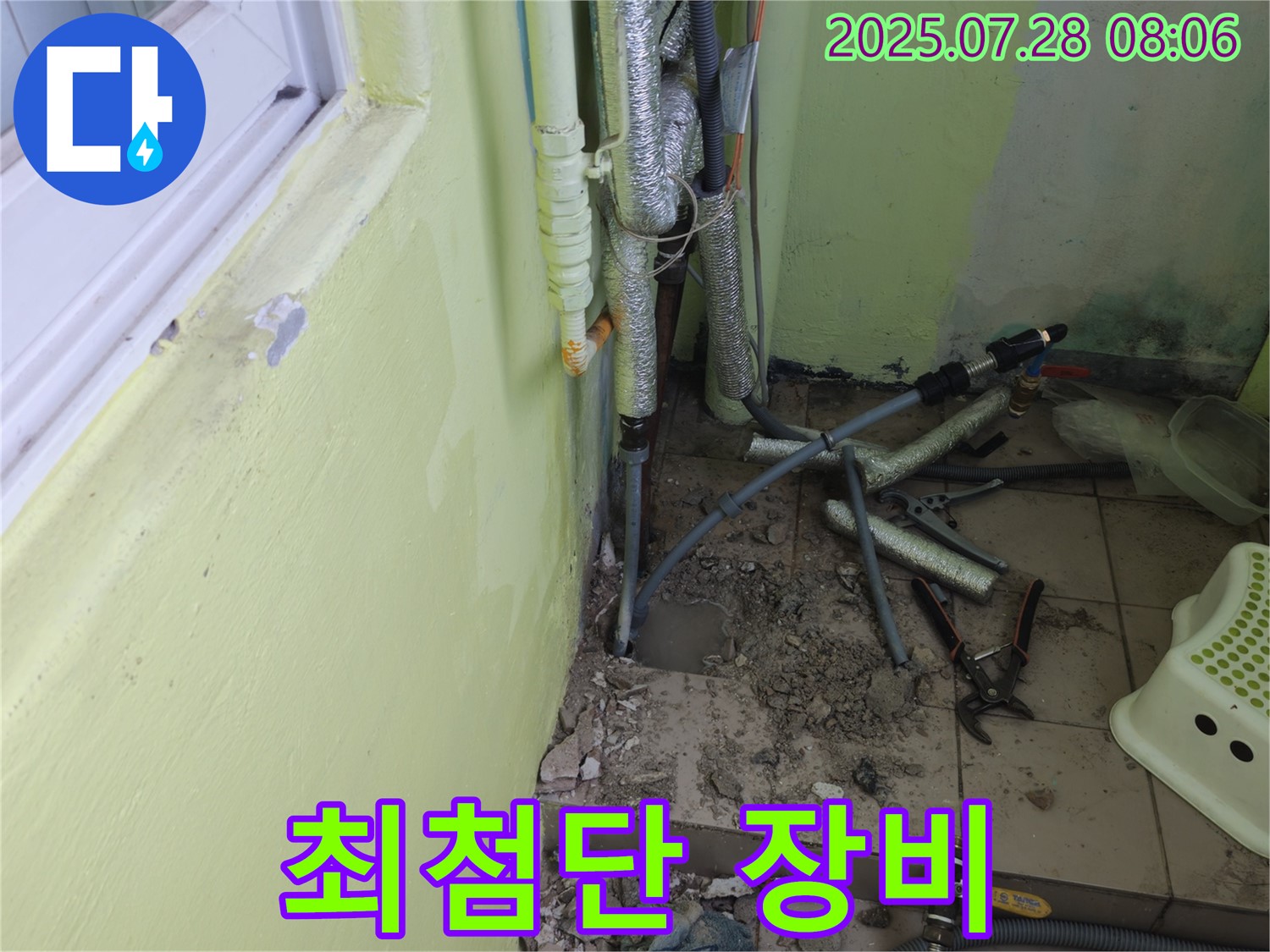 남양주 화도읍 수레로 인근 두산아파트 누수 - 최첨단 누수 탐지 장비를 사용하고 있습니다.