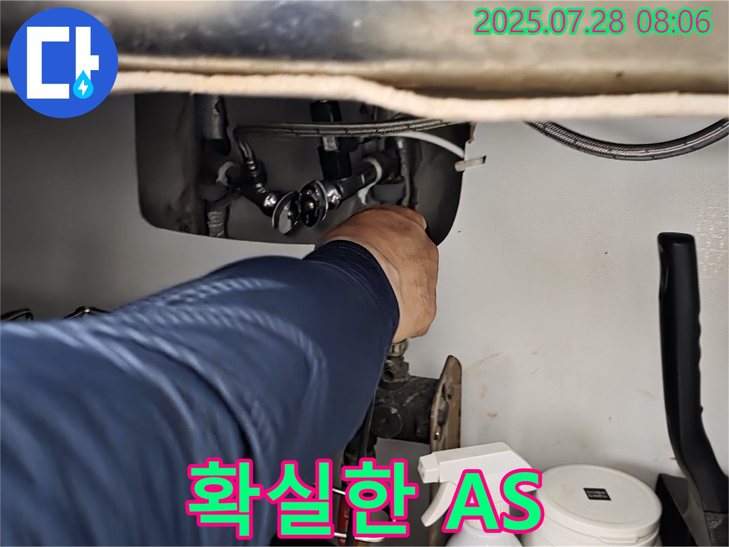 남양주 화도읍 싱크대 누수 - 시공 후에도 확실한 A/S를 보장합니다.