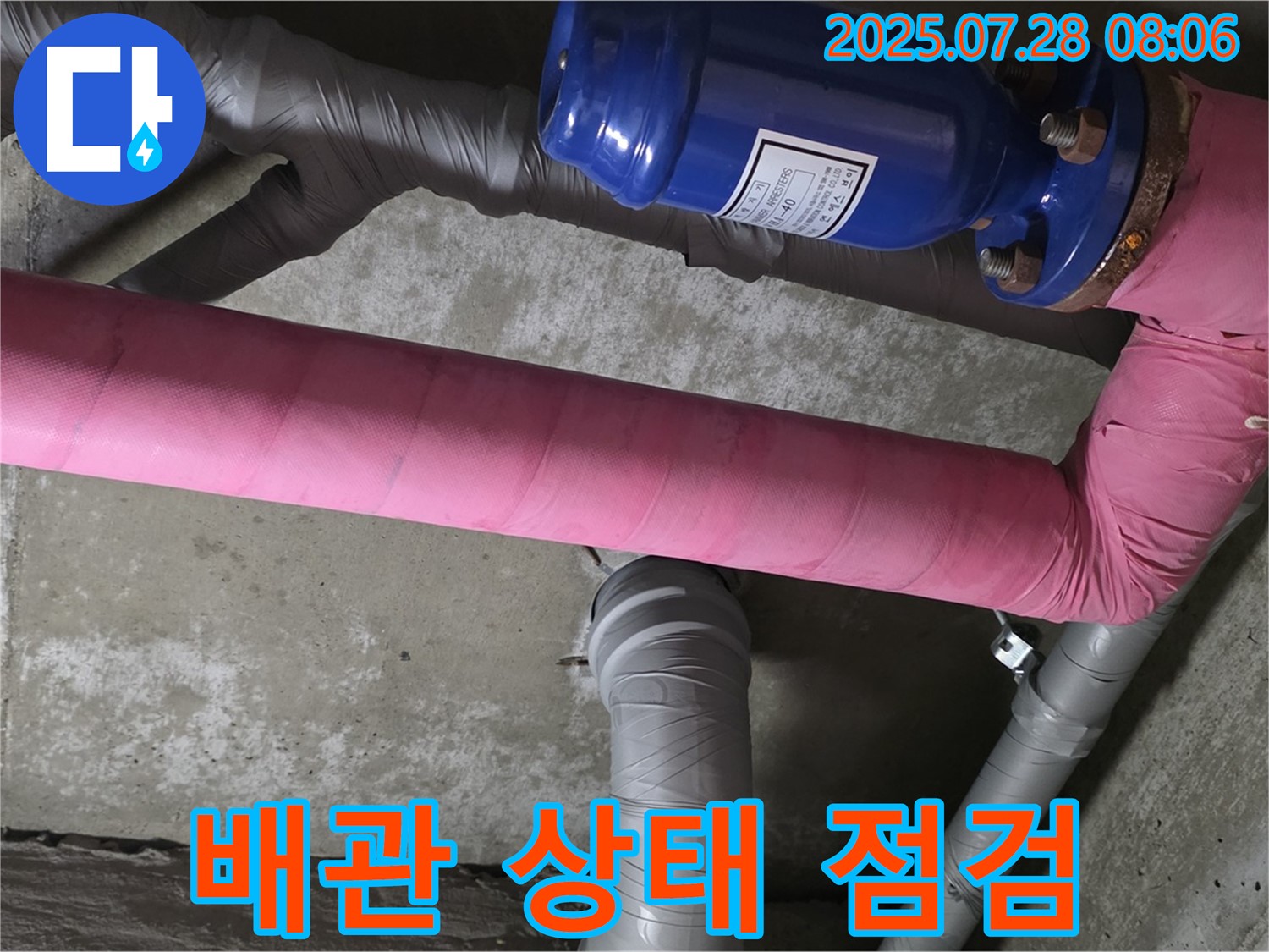 남양주 화도읍 율석리 두산아파트 누수 진단 - 꼼꼼한 배관 점검으로 누수 원인을 정확하게 파악합니다 - 꼼꼼함이 생명입니다.