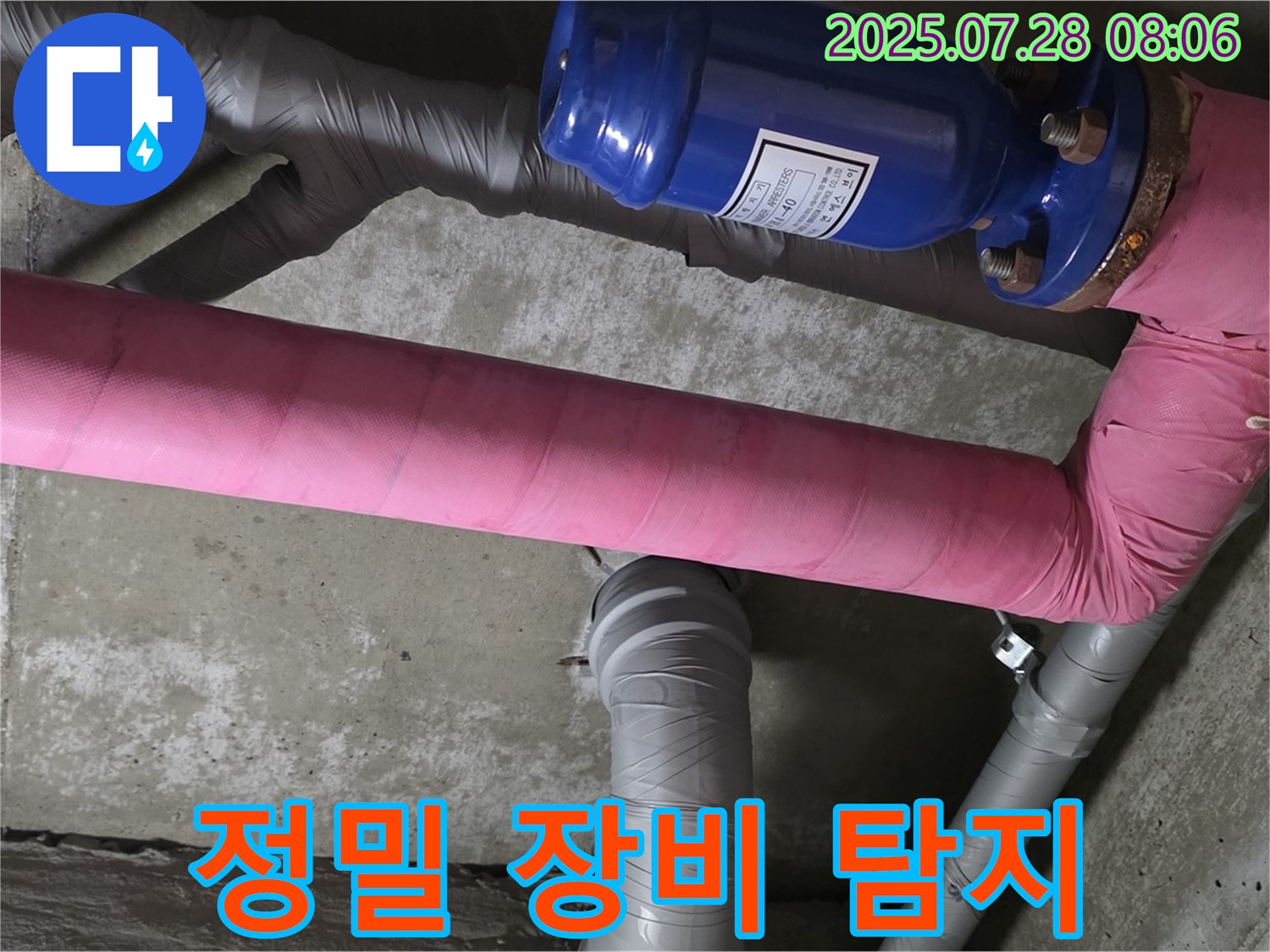 남양주 화도읍 율석리 두산아파트 누수 탐지 - 첨단 장비를 사용하여 눈에 보이지 않는 미세 누수까지 정확하게 찾아냅니다 - 기술력으로 승부합니다.