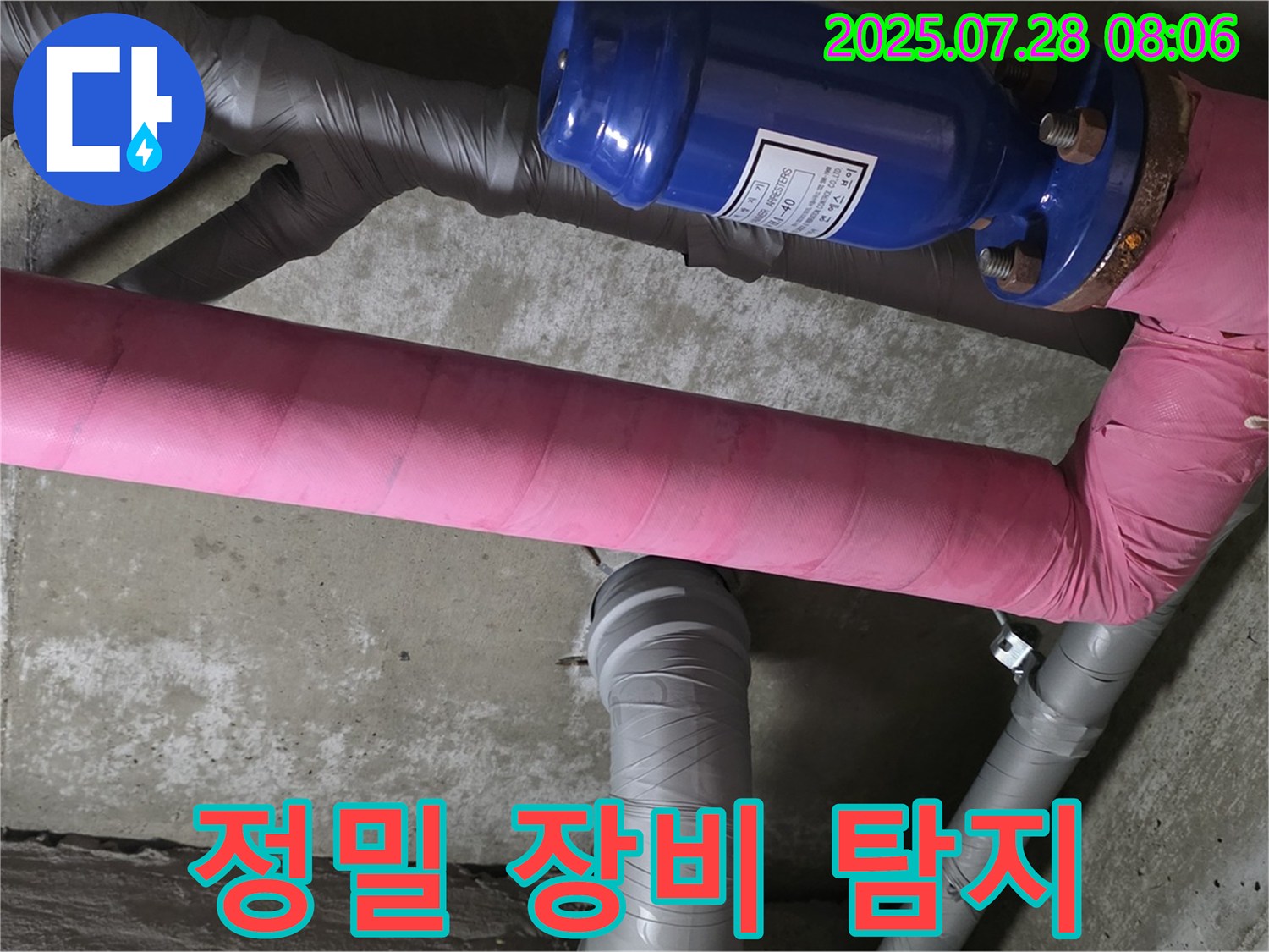 남양주 화도읍 율석리 두산아파트 누수 탐지 - 첨단 장비를 사용하여 눈에 보이지 않는 미세 누수까지 정확하게 찾아냅니다 - 기술력이 중요합니다.